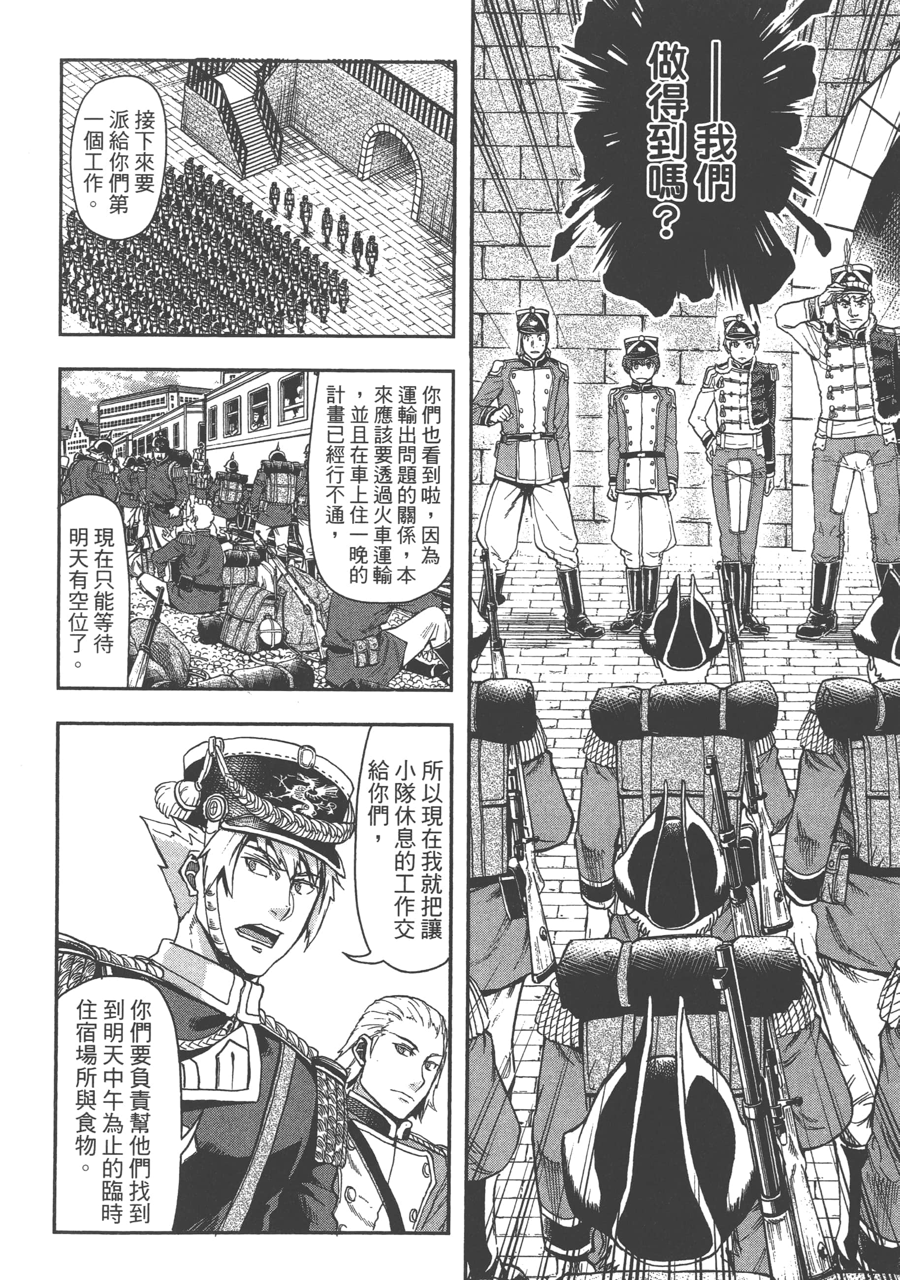 巴尔扎的军靴【1-123话 85-123是生肉】【軍靴のバルツァー／巴爾札的軍靴】-4