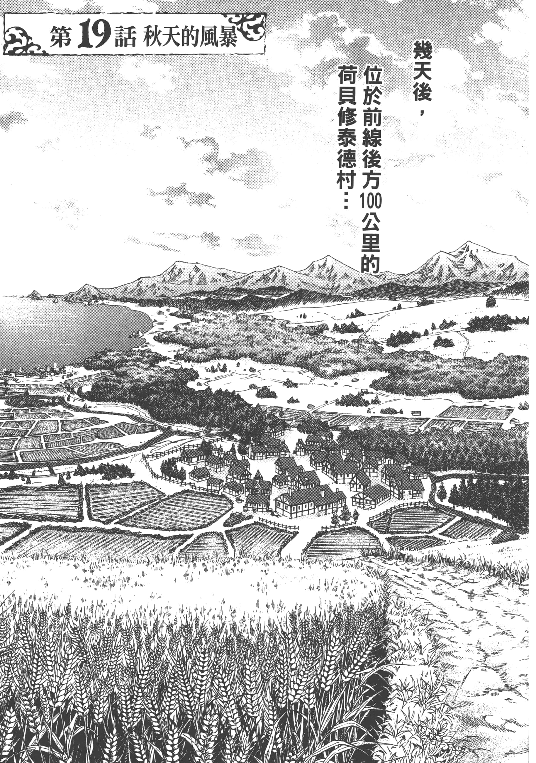 巴尔扎的军靴【1-123话 85-123是生肉】【軍靴のバルツァー／巴爾札的軍靴】-4