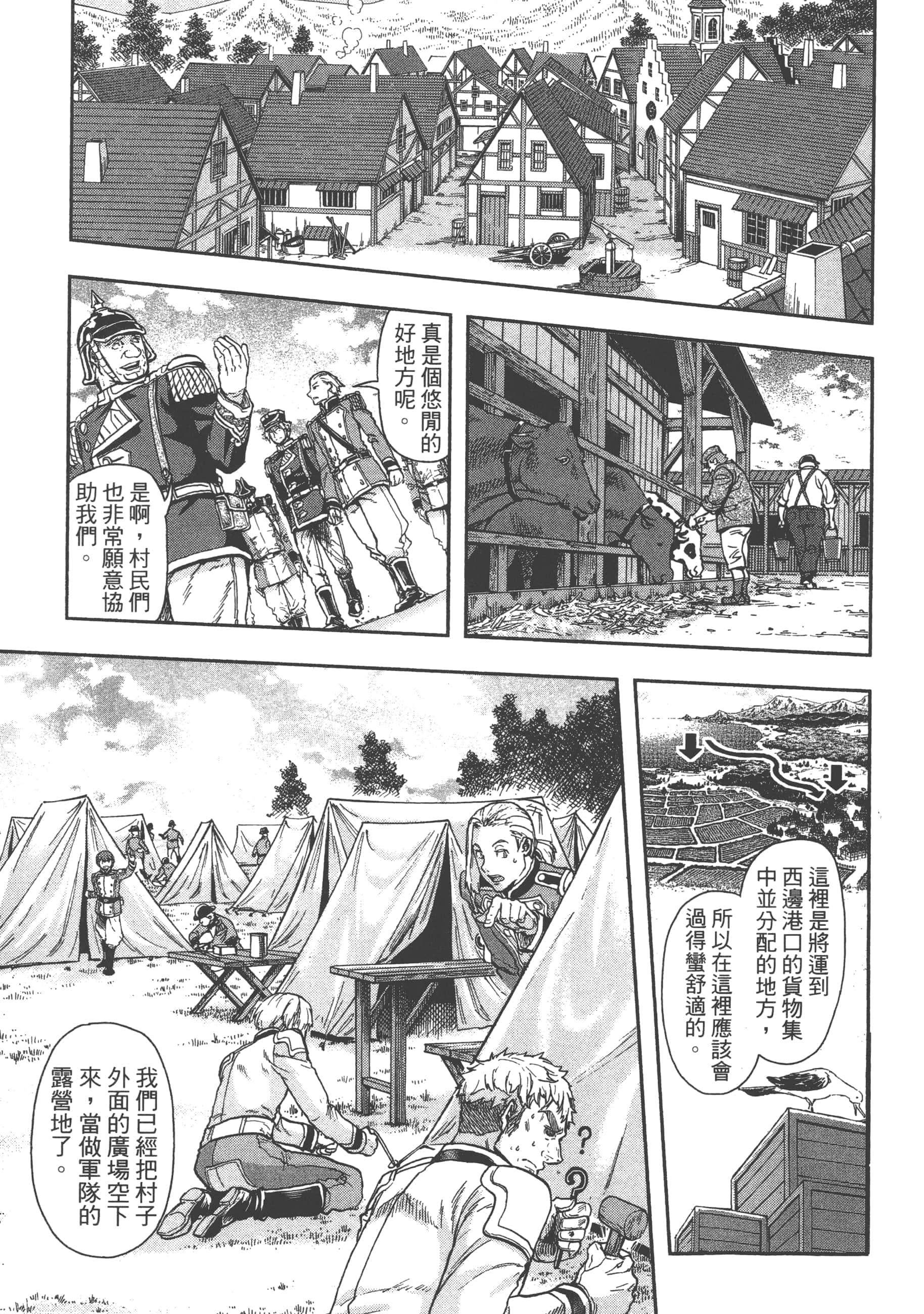 巴尔扎的军靴【1-123话 85-123是生肉】【軍靴のバルツァー／巴爾札的軍靴】-4