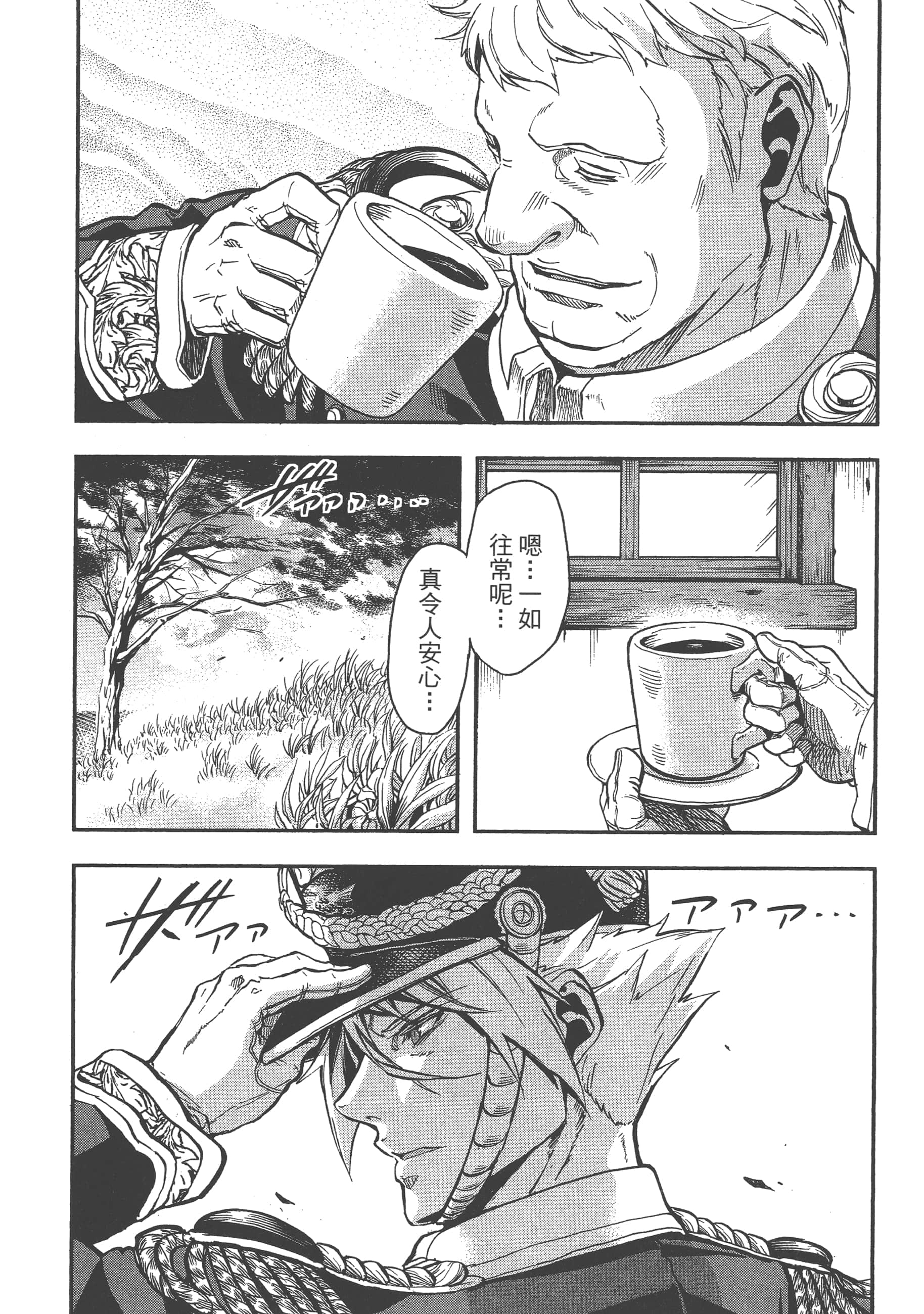 巴尔扎的军靴【1-123话 85-123是生肉】【軍靴のバルツァー／巴爾札的軍靴】-4