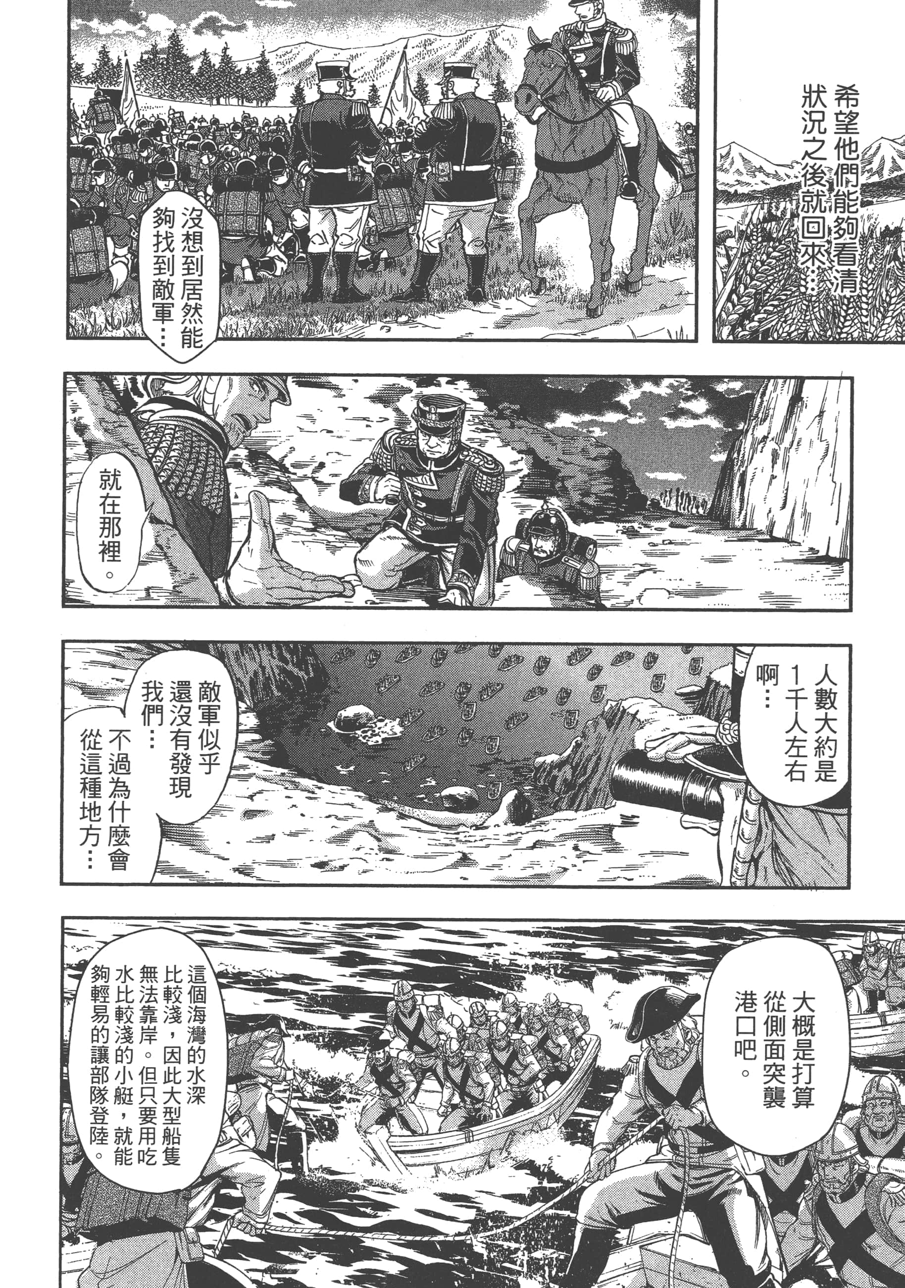 巴尔扎的军靴【1-123话 85-123是生肉】【軍靴のバルツァー／巴爾札的軍靴】-4