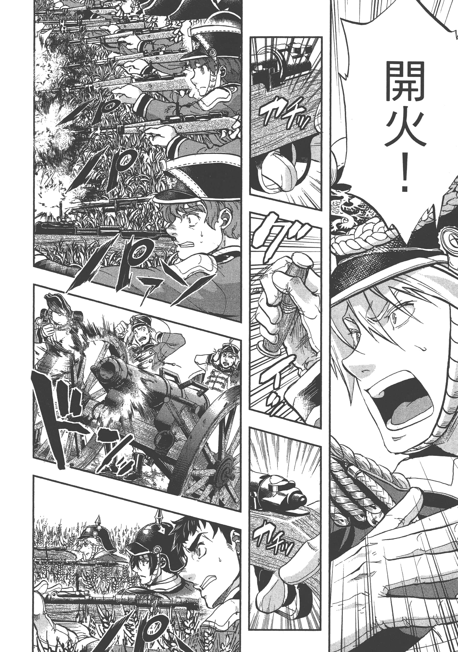 巴尔扎的军靴【1-123话 85-123是生肉】【軍靴のバルツァー／巴爾札的軍靴】-4