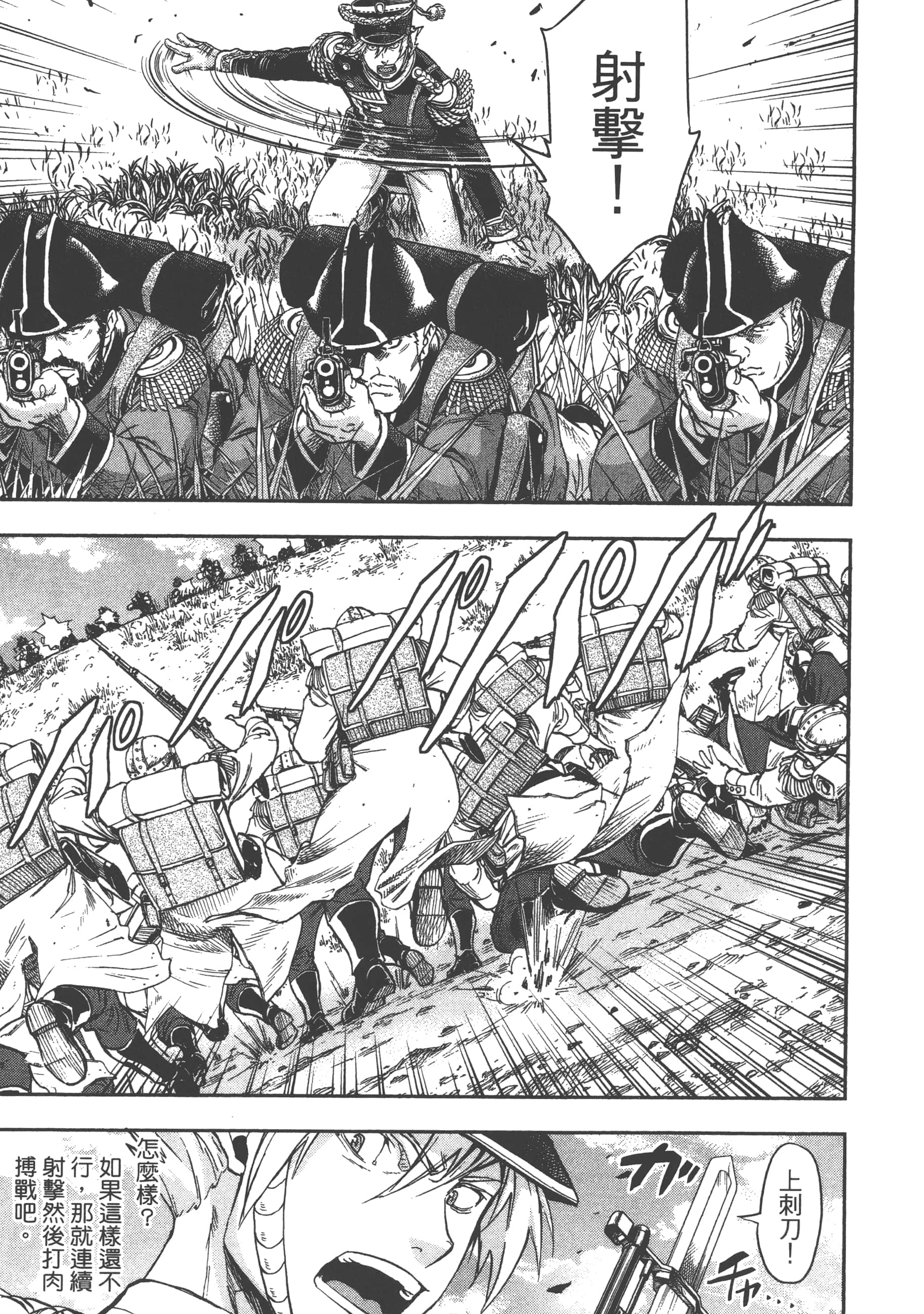 巴尔扎的军靴【1-123话 85-123是生肉】【軍靴のバルツァー／巴爾札的軍靴】-4