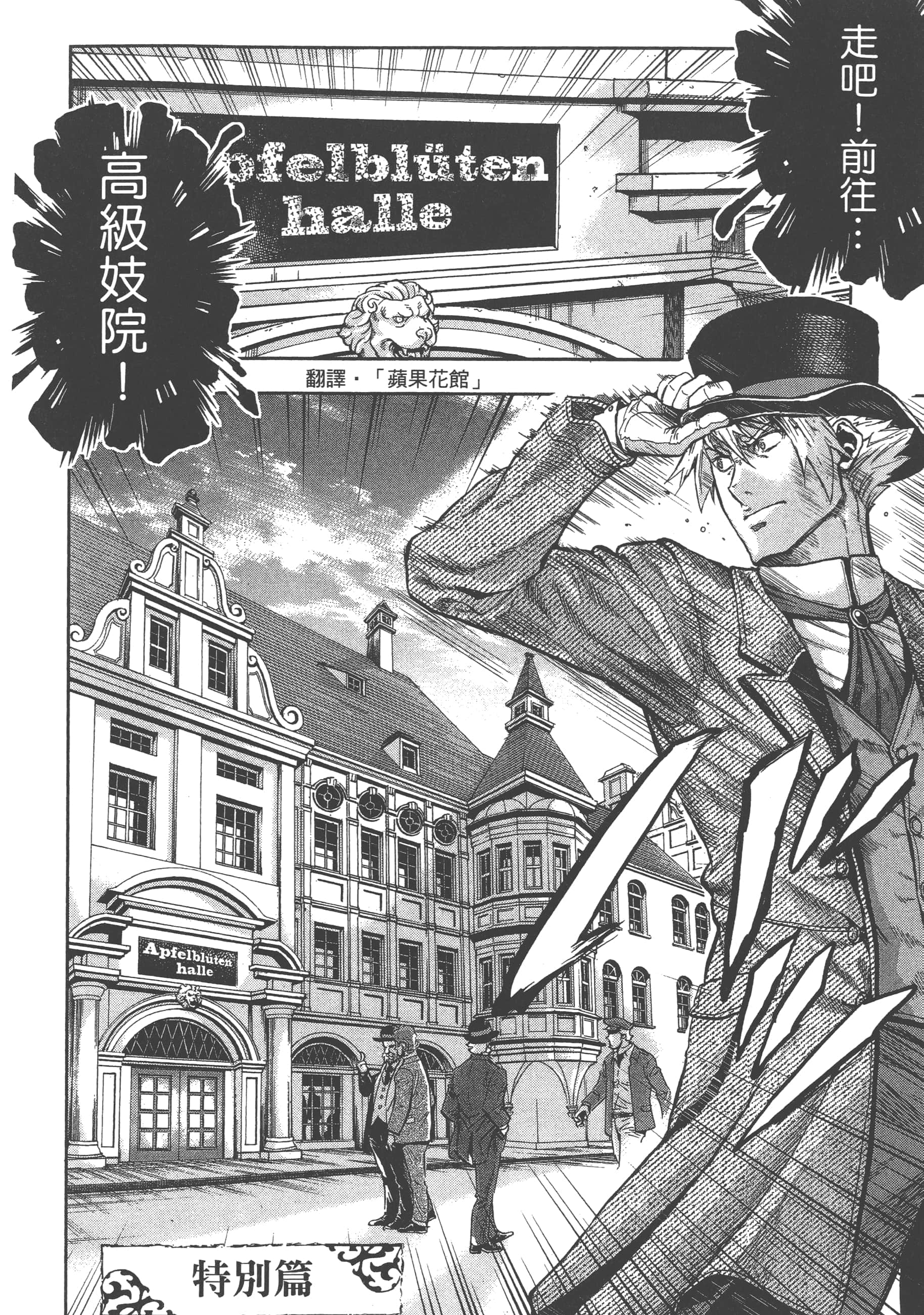 巴尔扎的军靴【1-123话 85-123是生肉】【軍靴のバルツァー／巴爾札的軍靴】-4