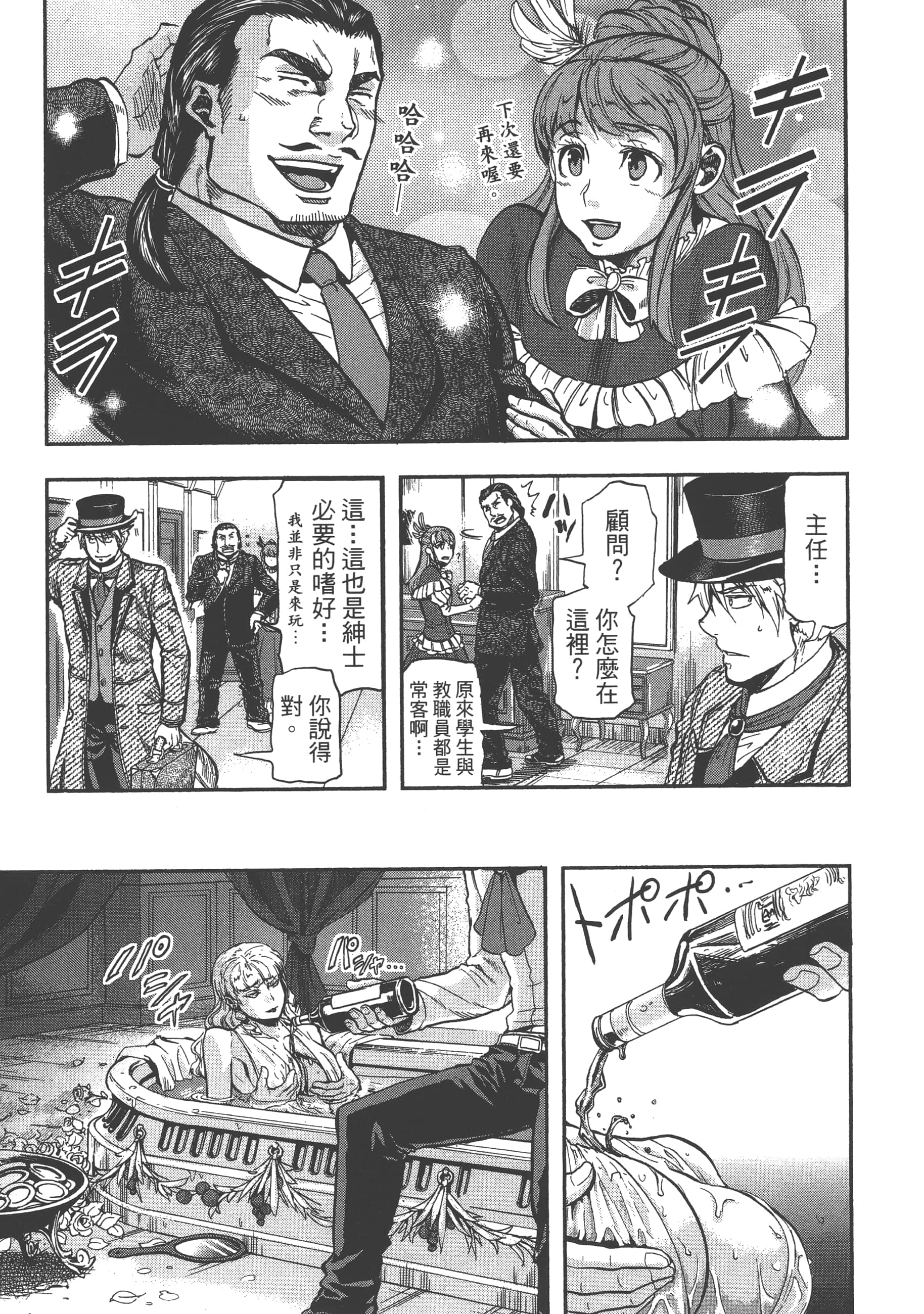 巴尔扎的军靴【1-123话 85-123是生肉】【軍靴のバルツァー／巴爾札的軍靴】-4