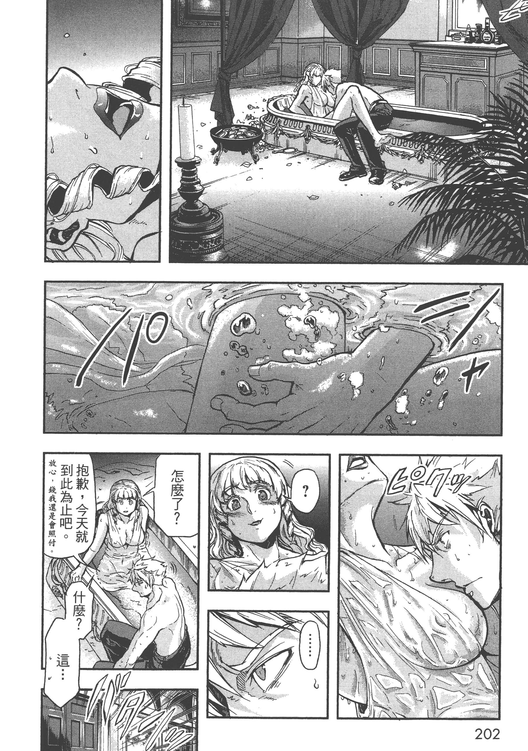 巴尔扎的军靴【1-123话 85-123是生肉】【軍靴のバルツァー／巴爾札的軍靴】-4