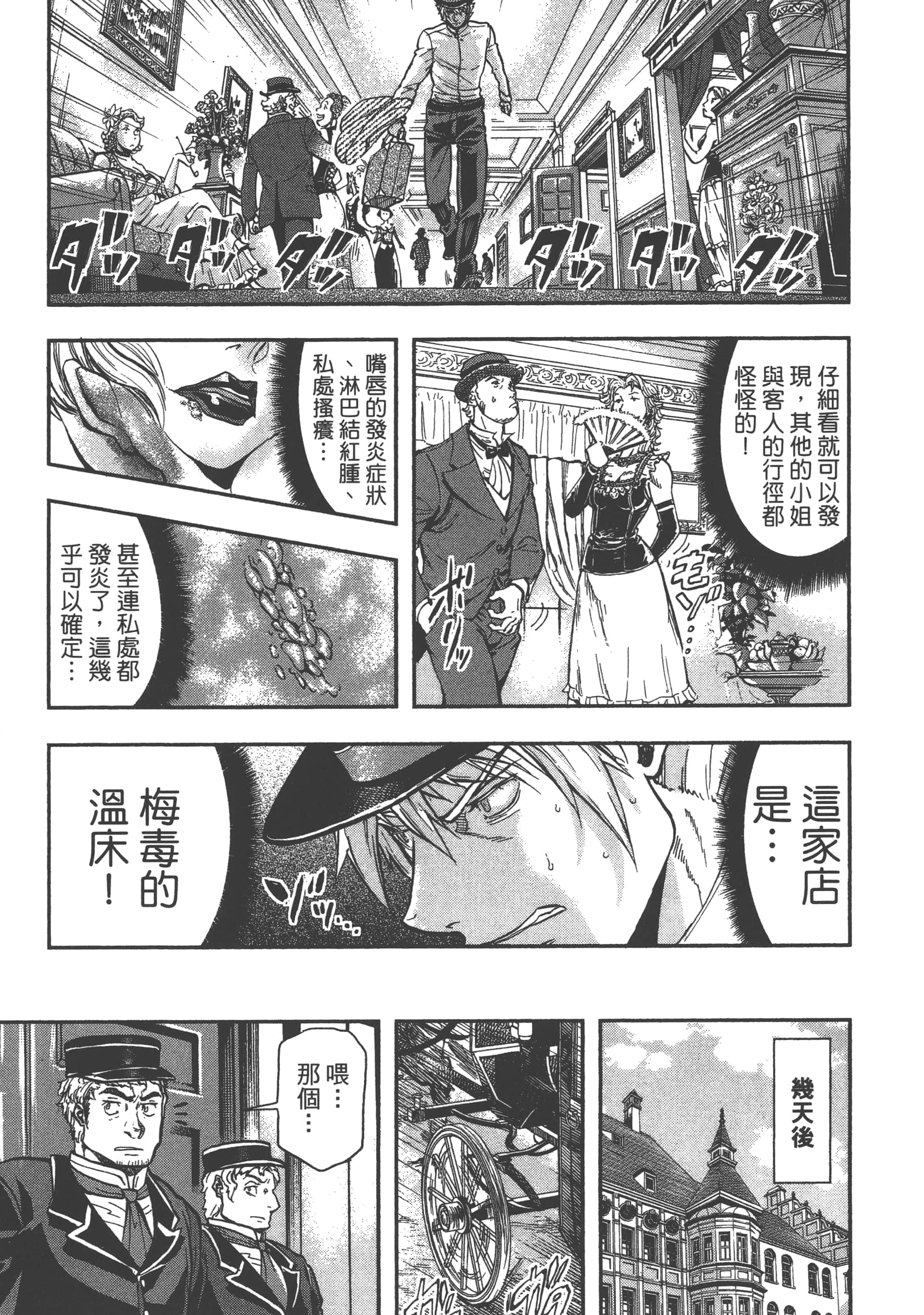 巴尔扎的军靴【1-123话 85-123是生肉】【軍靴のバルツァー／巴爾札的軍靴】-4