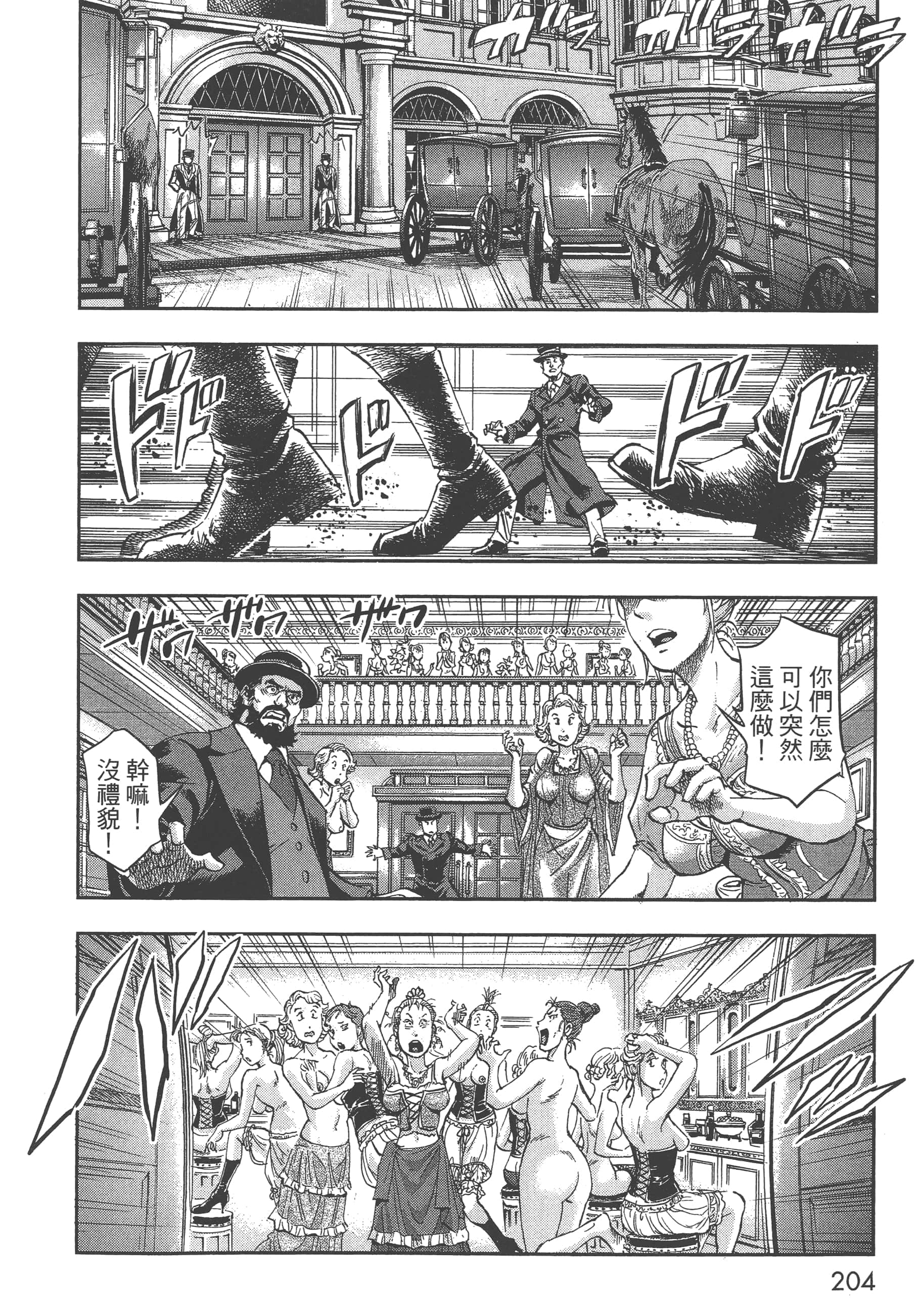 巴尔扎的军靴【1-123话 85-123是生肉】【軍靴のバルツァー／巴爾札的軍靴】-4