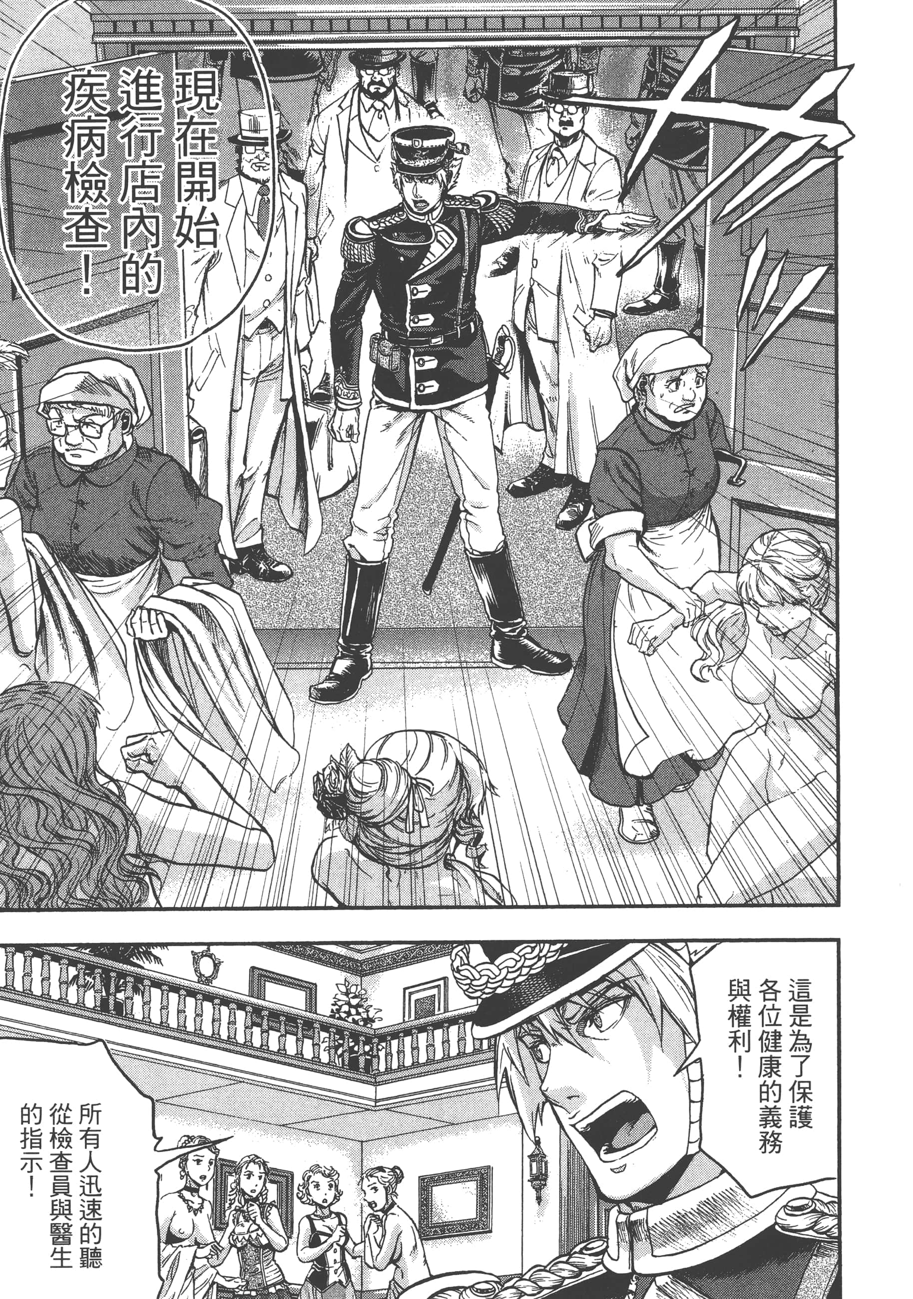 巴尔扎的军靴【1-123话 85-123是生肉】【軍靴のバルツァー／巴爾札的軍靴】-4