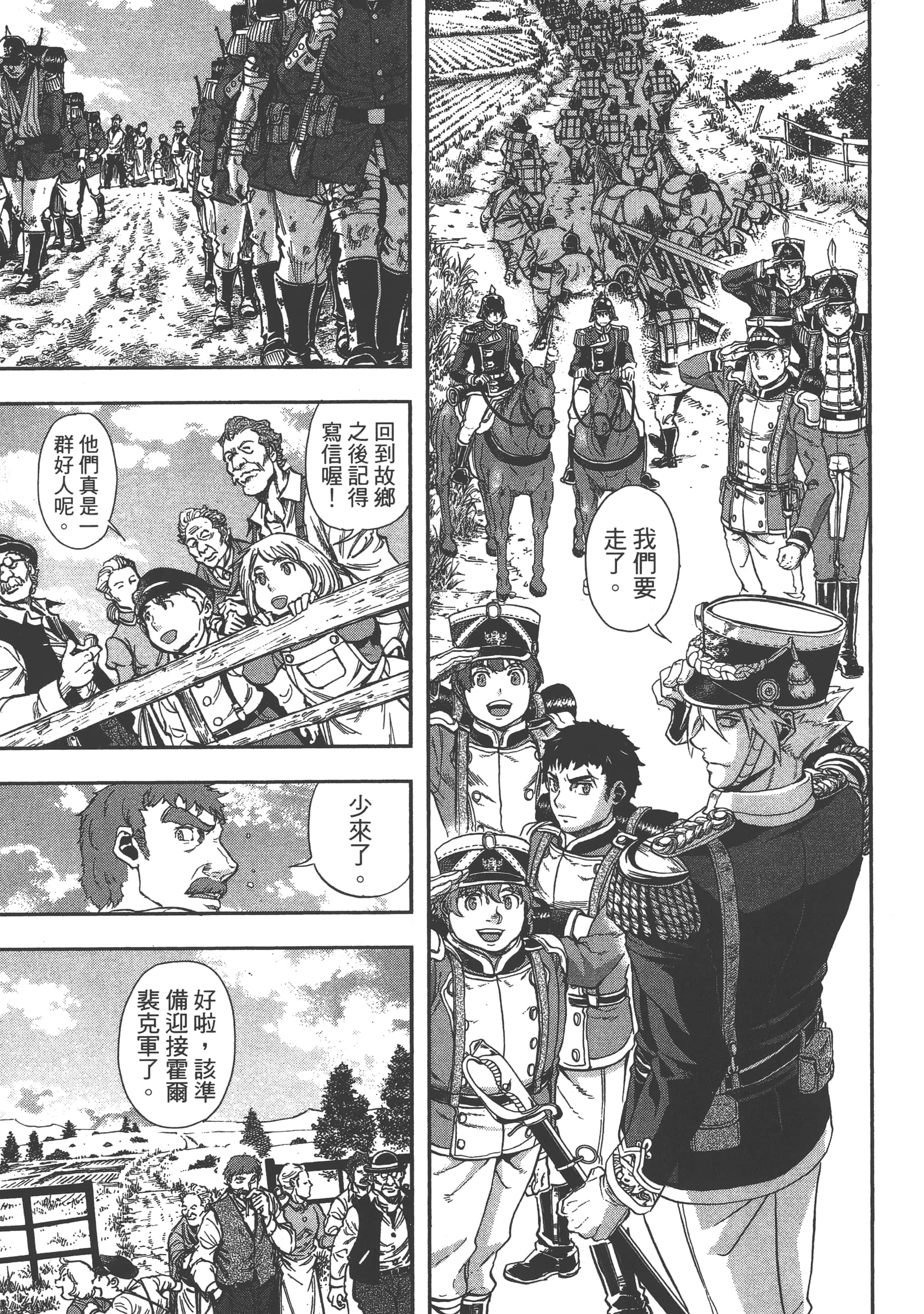 巴尔扎的军靴【1-123话 85-123是生肉】【軍靴のバルツァー／巴爾札的軍靴】-5