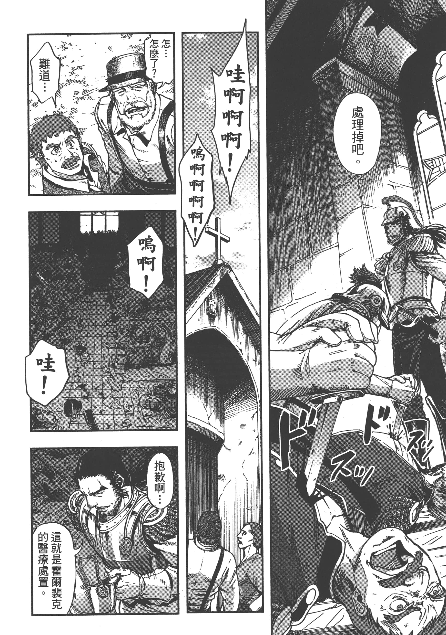 巴尔扎的军靴【1-123话 85-123是生肉】【軍靴のバルツァー／巴爾札的軍靴】-5