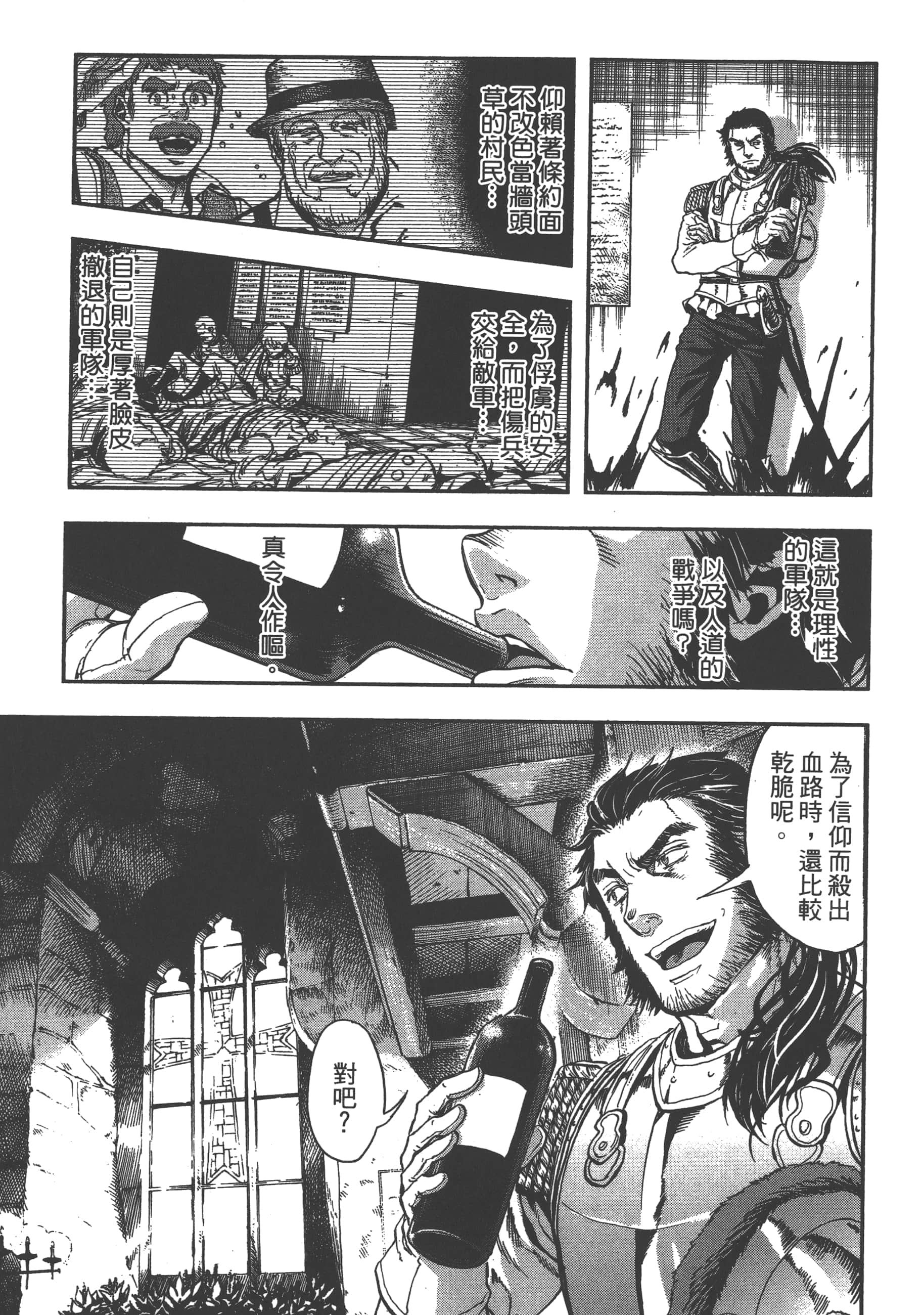 巴尔扎的军靴【1-123话 85-123是生肉】【軍靴のバルツァー／巴爾札的軍靴】-5