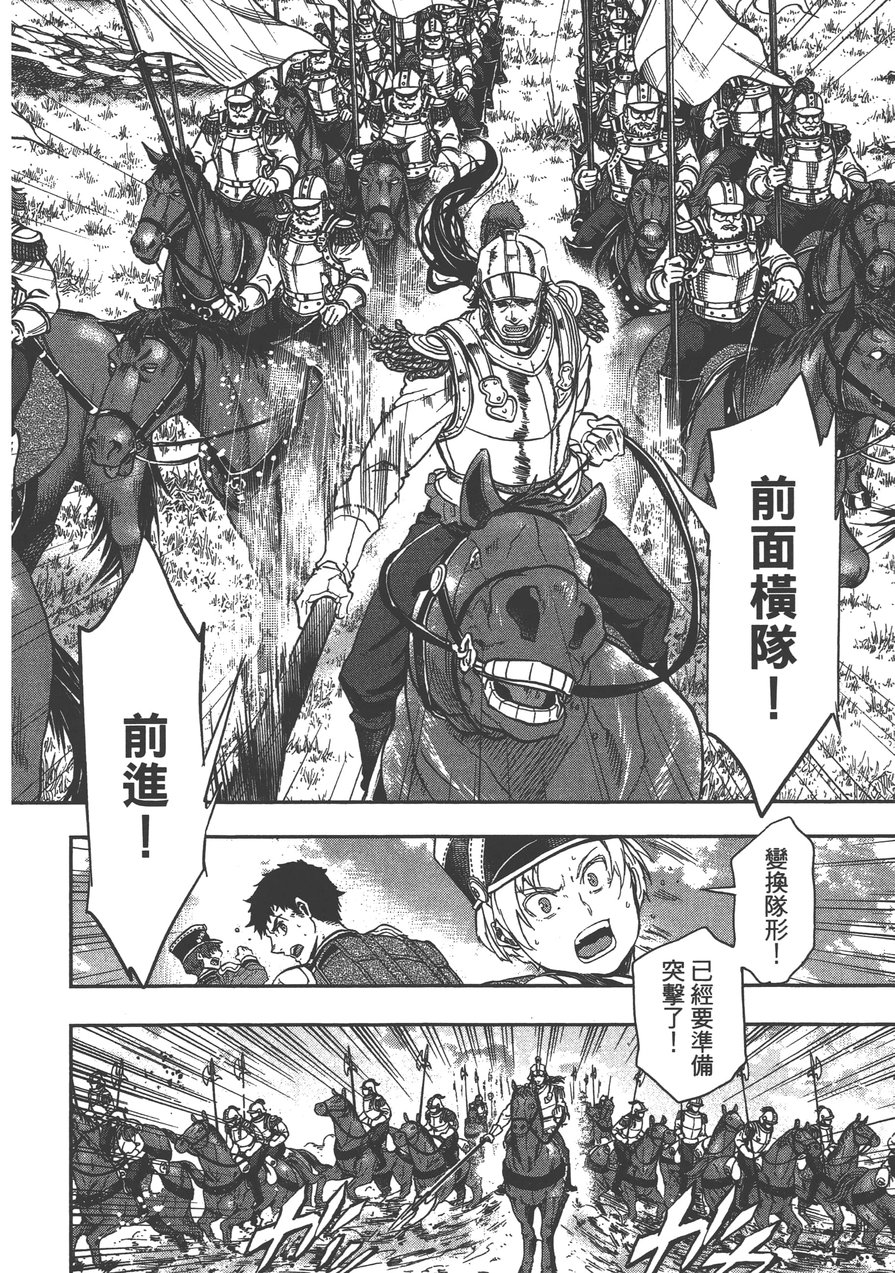 巴尔扎的军靴【1-123话 85-123是生肉】【軍靴のバルツァー／巴爾札的軍靴】-5