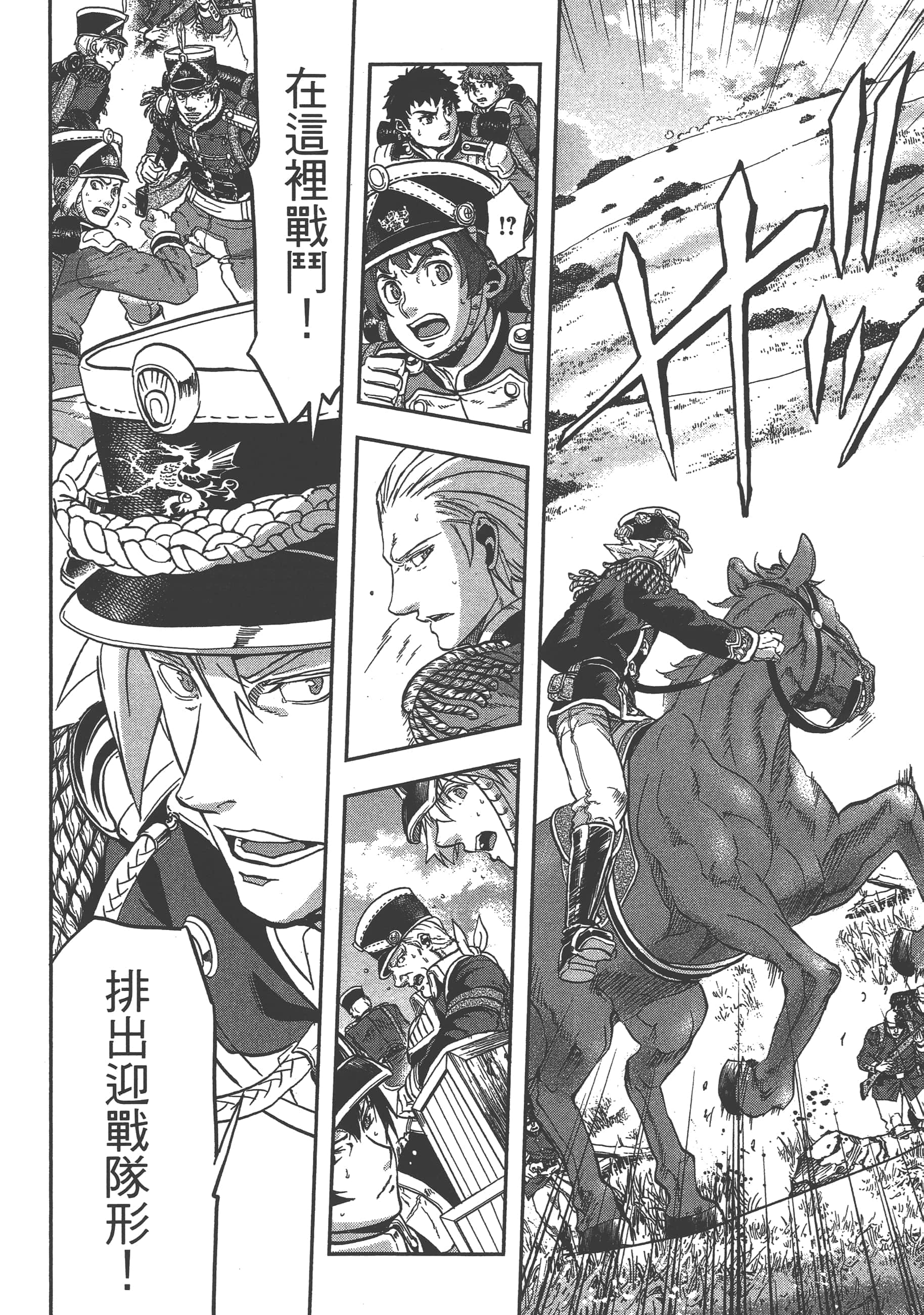 巴尔扎的军靴【1-123话 85-123是生肉】【軍靴のバルツァー／巴爾札的軍靴】-5