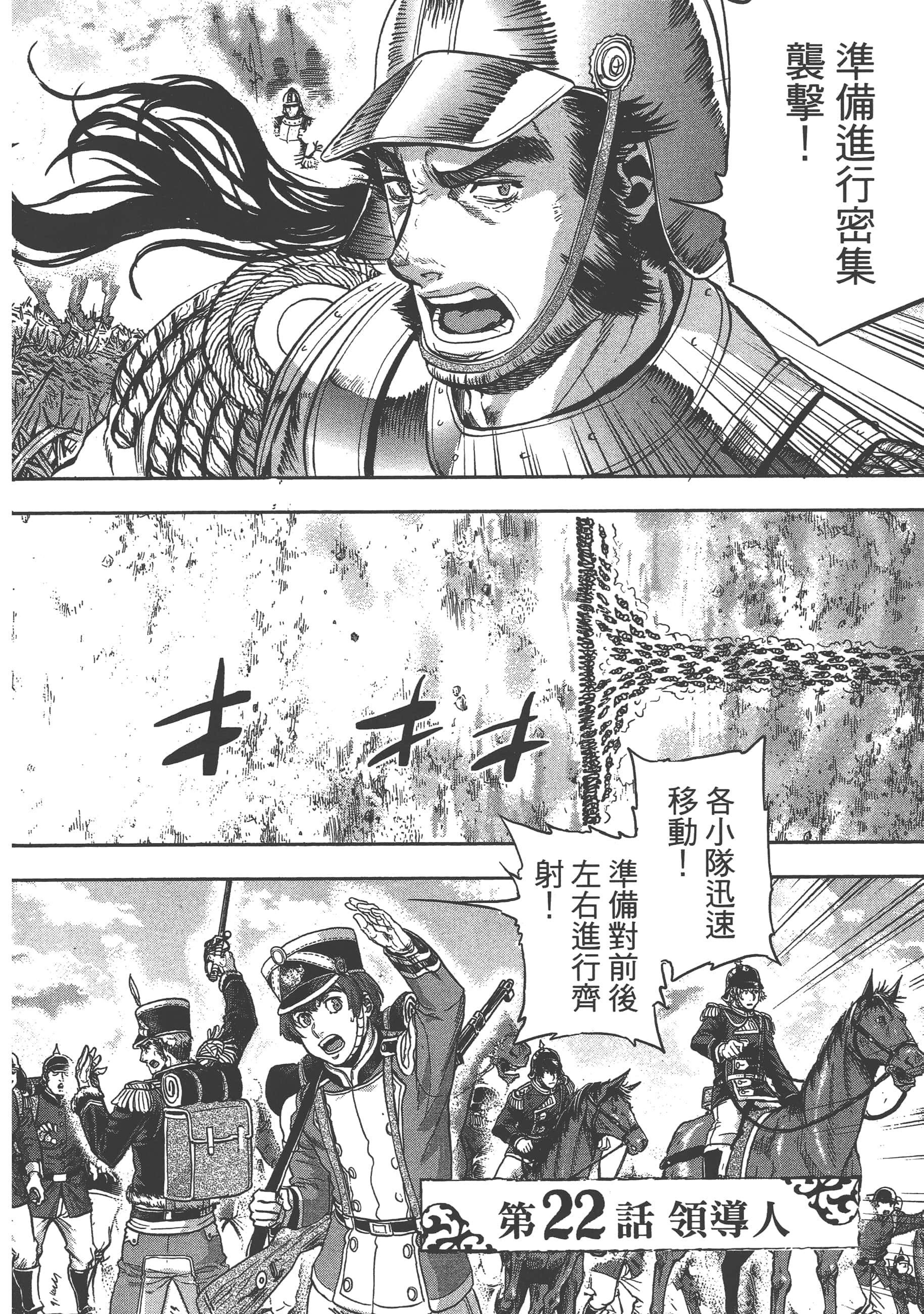 巴尔扎的军靴【1-123话 85-123是生肉】【軍靴のバルツァー／巴爾札的軍靴】-5