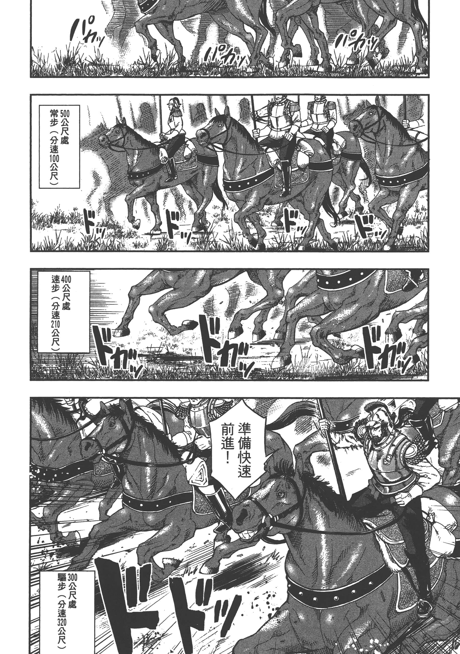 巴尔扎的军靴【1-123话 85-123是生肉】【軍靴のバルツァー／巴爾札的軍靴】-5