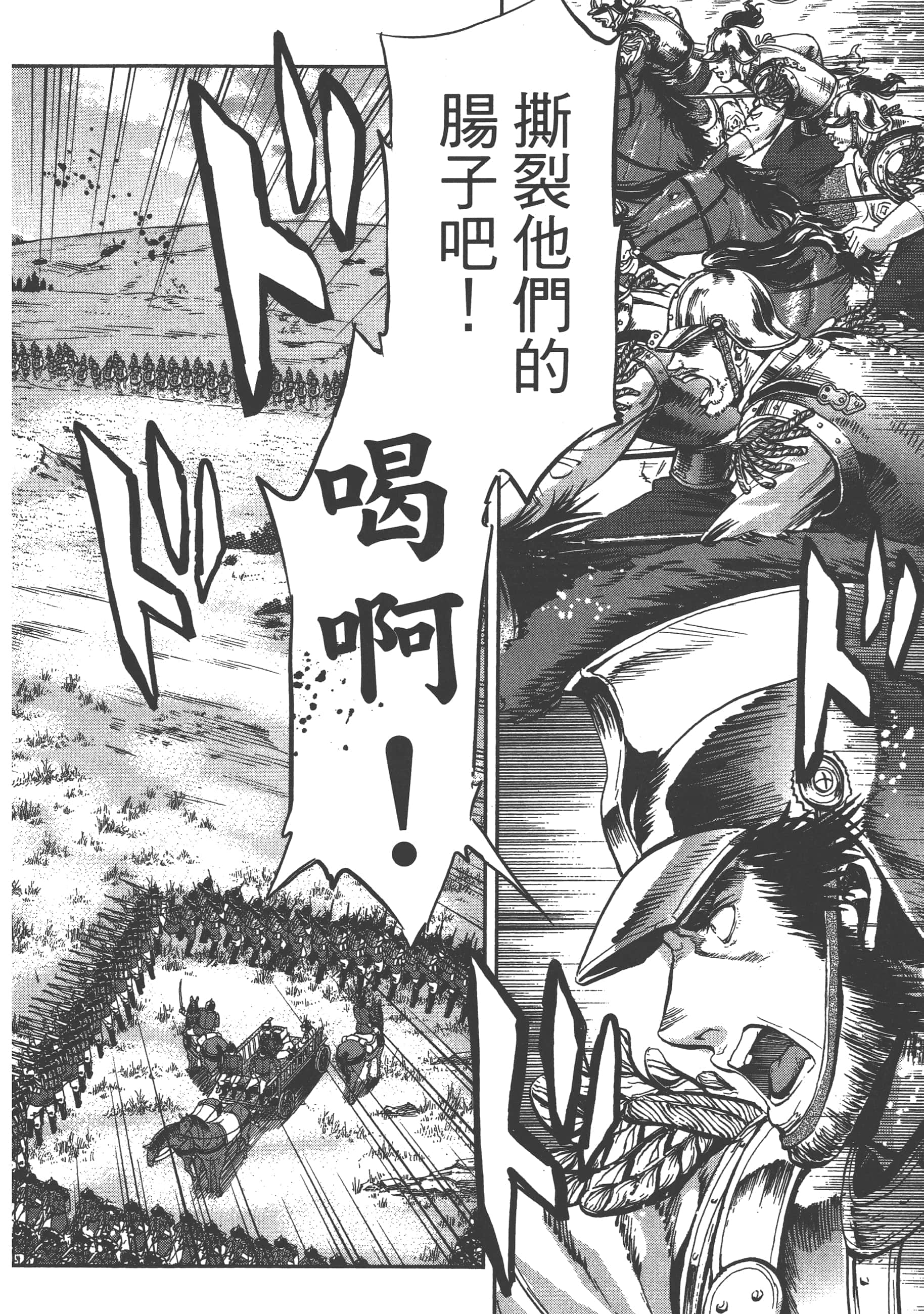 巴尔扎的军靴【1-123话 85-123是生肉】【軍靴のバルツァー／巴爾札的軍靴】-5