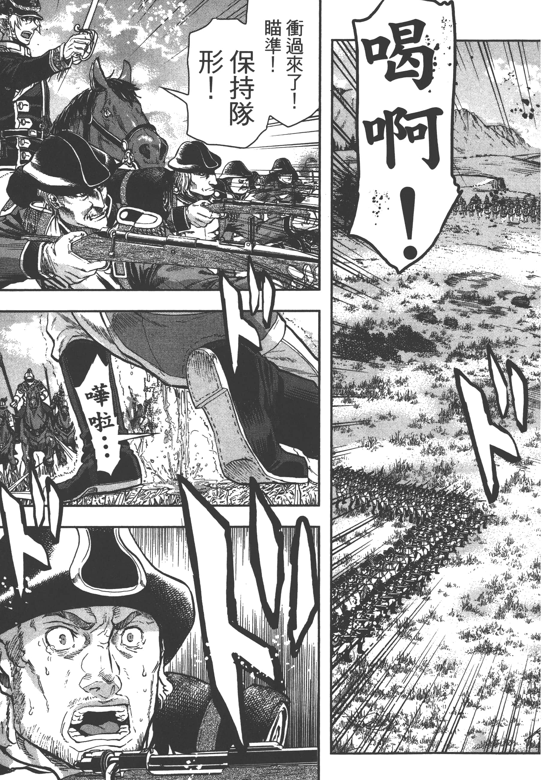 巴尔扎的军靴【1-123话 85-123是生肉】【軍靴のバルツァー／巴爾札的軍靴】-5