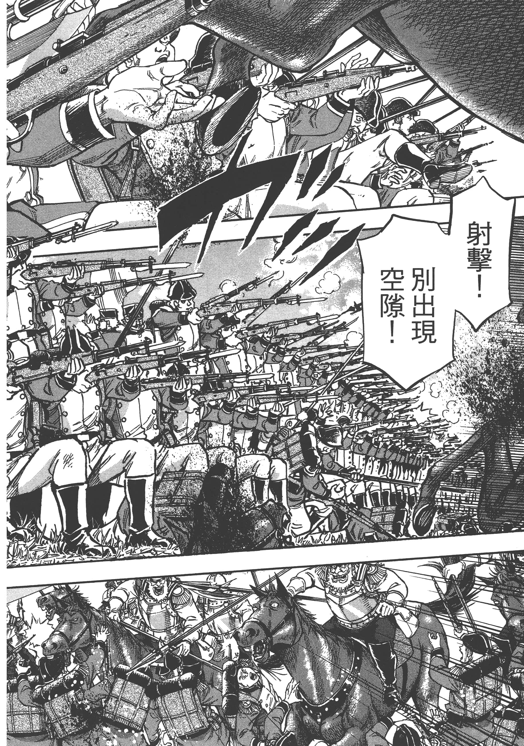 巴尔扎的军靴【1-123话 85-123是生肉】【軍靴のバルツァー／巴爾札的軍靴】-5