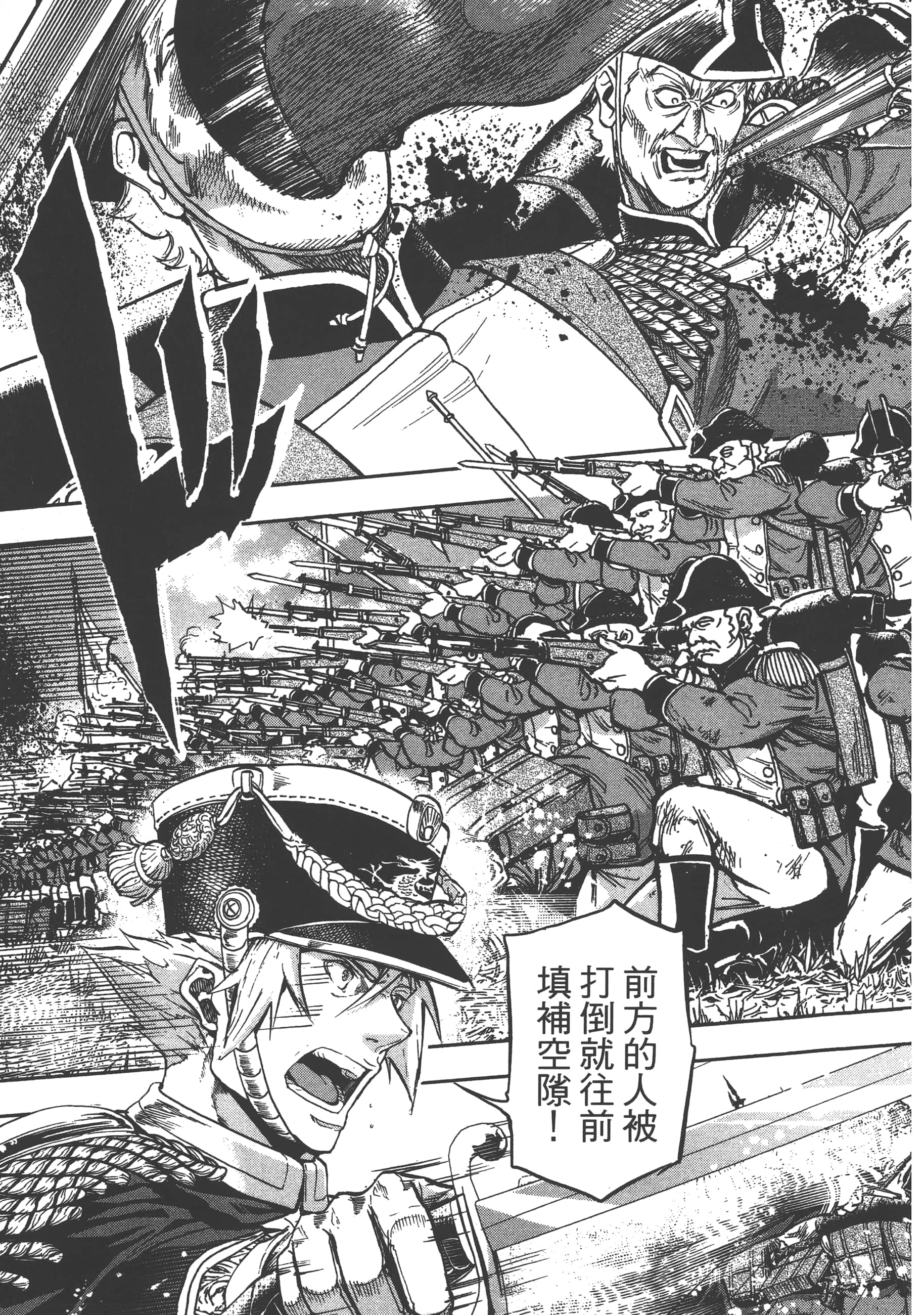 巴尔扎的军靴【1-123话 85-123是生肉】【軍靴のバルツァー／巴爾札的軍靴】-5