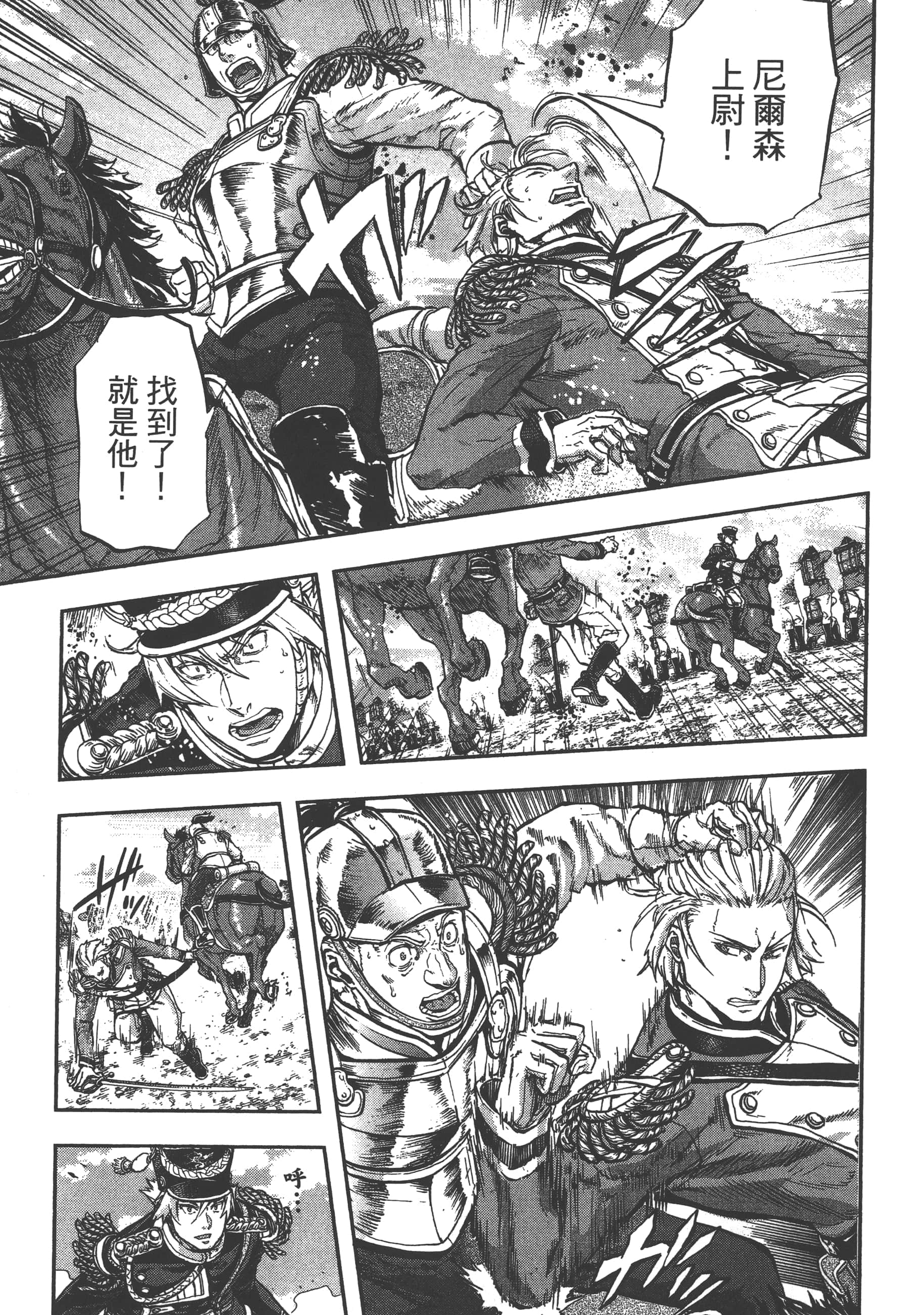 巴尔扎的军靴【1-123话 85-123是生肉】【軍靴のバルツァー／巴爾札的軍靴】-5