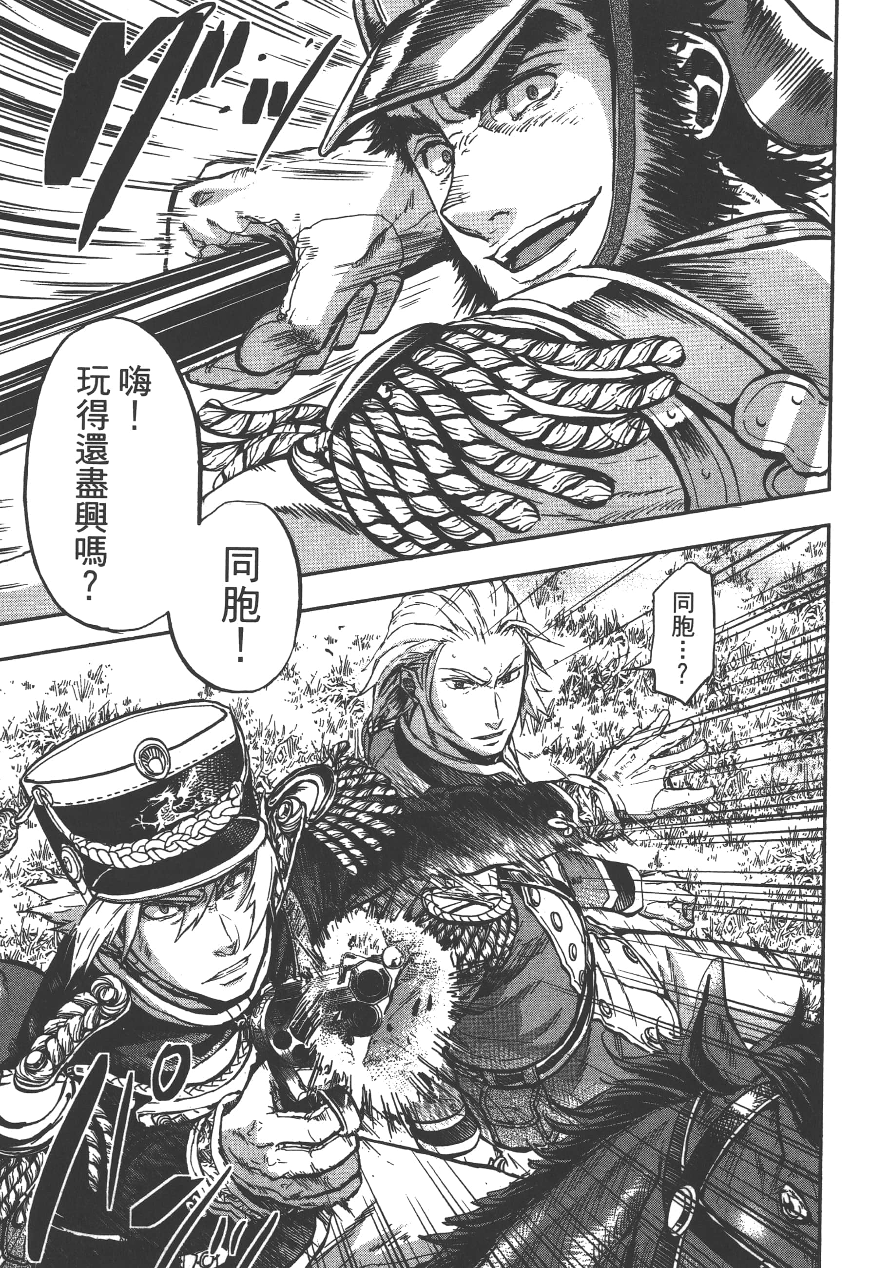 巴尔扎的军靴【1-123话 85-123是生肉】【軍靴のバルツァー／巴爾札的軍靴】-5