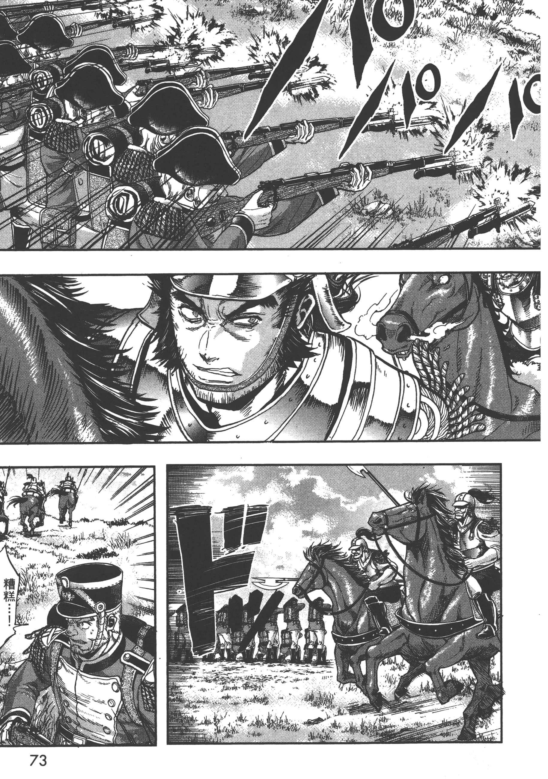 巴尔扎的军靴【1-123话 85-123是生肉】【軍靴のバルツァー／巴爾札的軍靴】-5