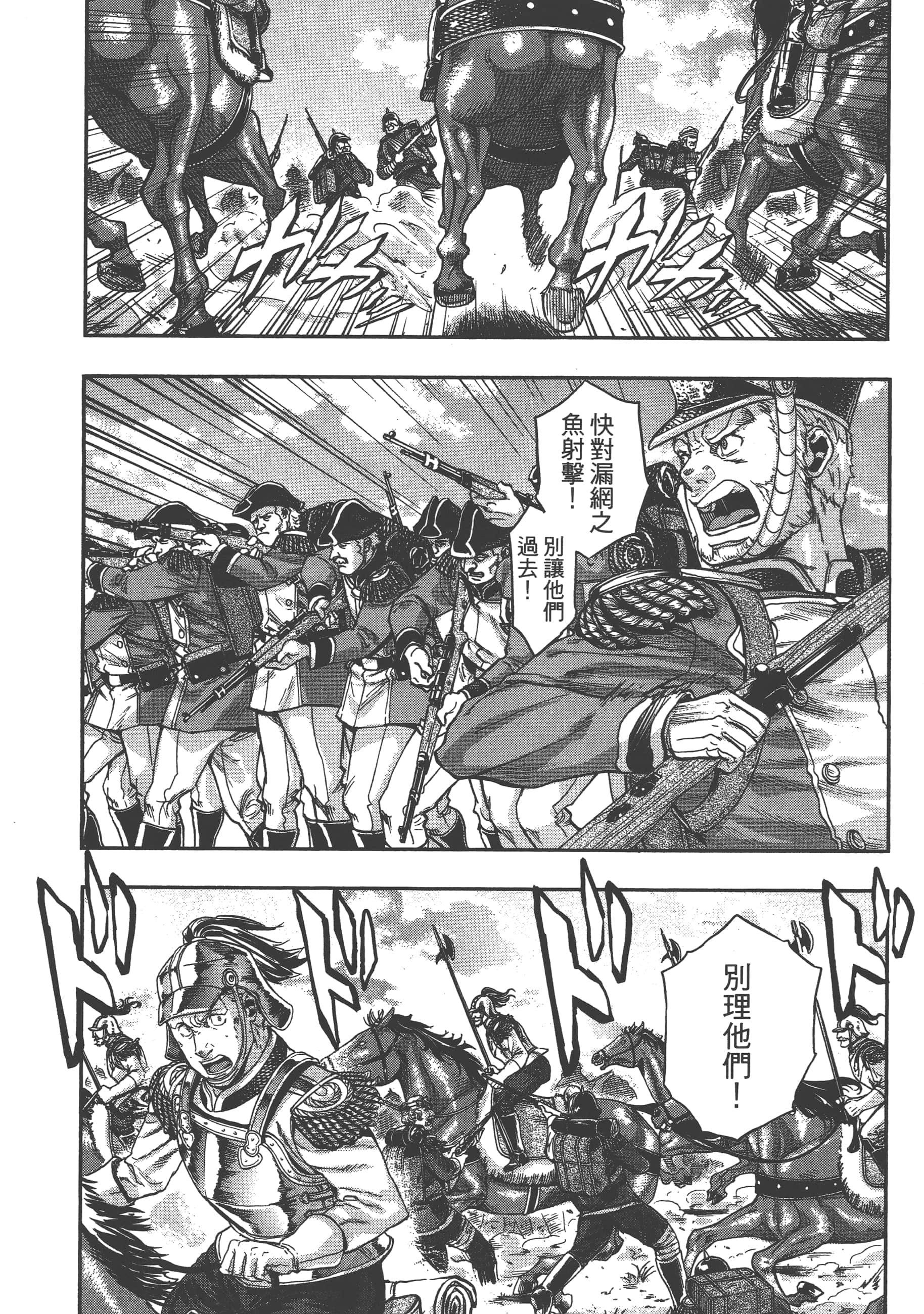 巴尔扎的军靴【1-123话 85-123是生肉】【軍靴のバルツァー／巴爾札的軍靴】-5