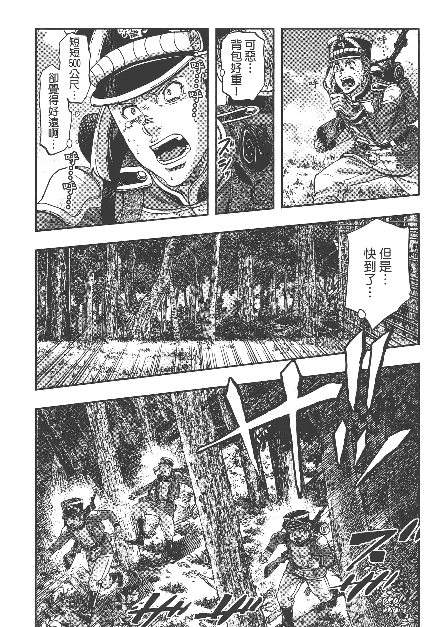 巴尔扎的军靴【1-123话 85-123是生肉】【軍靴のバルツァー／巴爾札的軍靴】-5