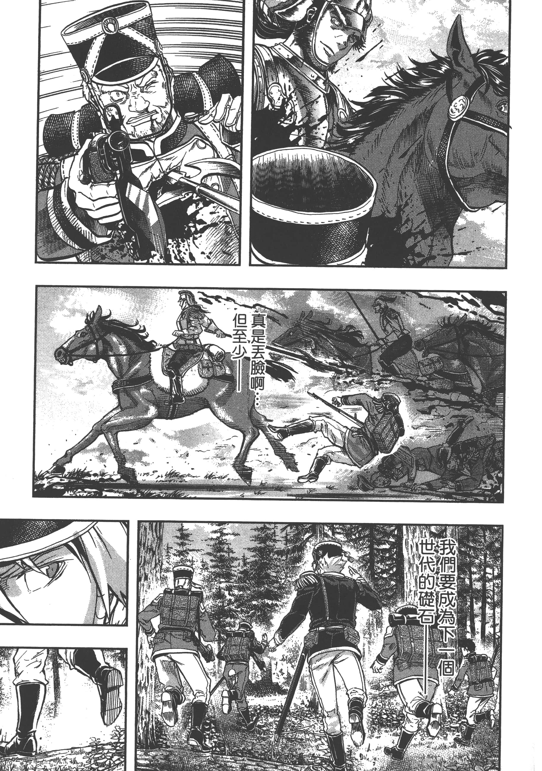 巴尔扎的军靴【1-123话 85-123是生肉】【軍靴のバルツァー／巴爾札的軍靴】-5