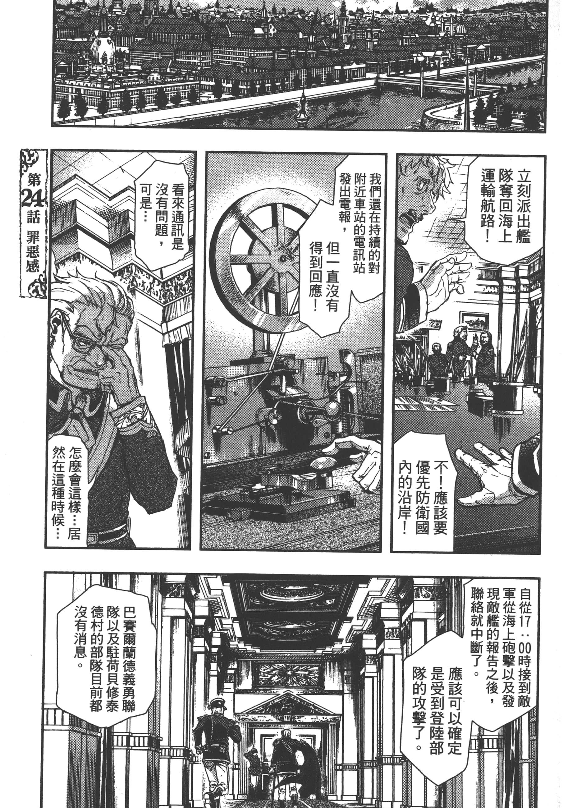 巴尔扎的军靴【1-123话 85-123是生肉】【軍靴のバルツァー／巴爾札的軍靴】-5