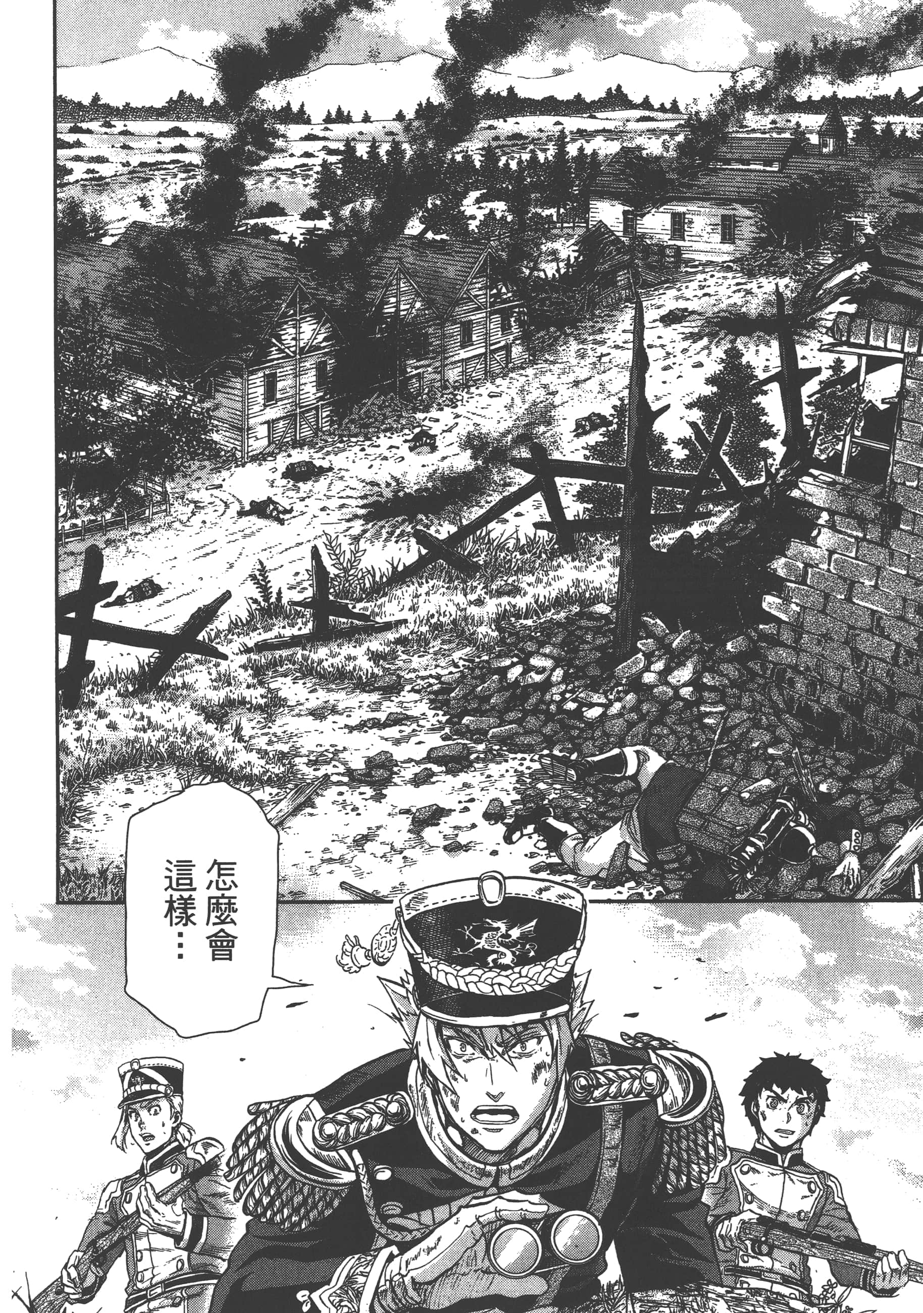 巴尔扎的军靴【1-123话 85-123是生肉】【軍靴のバルツァー／巴爾札的軍靴】-5