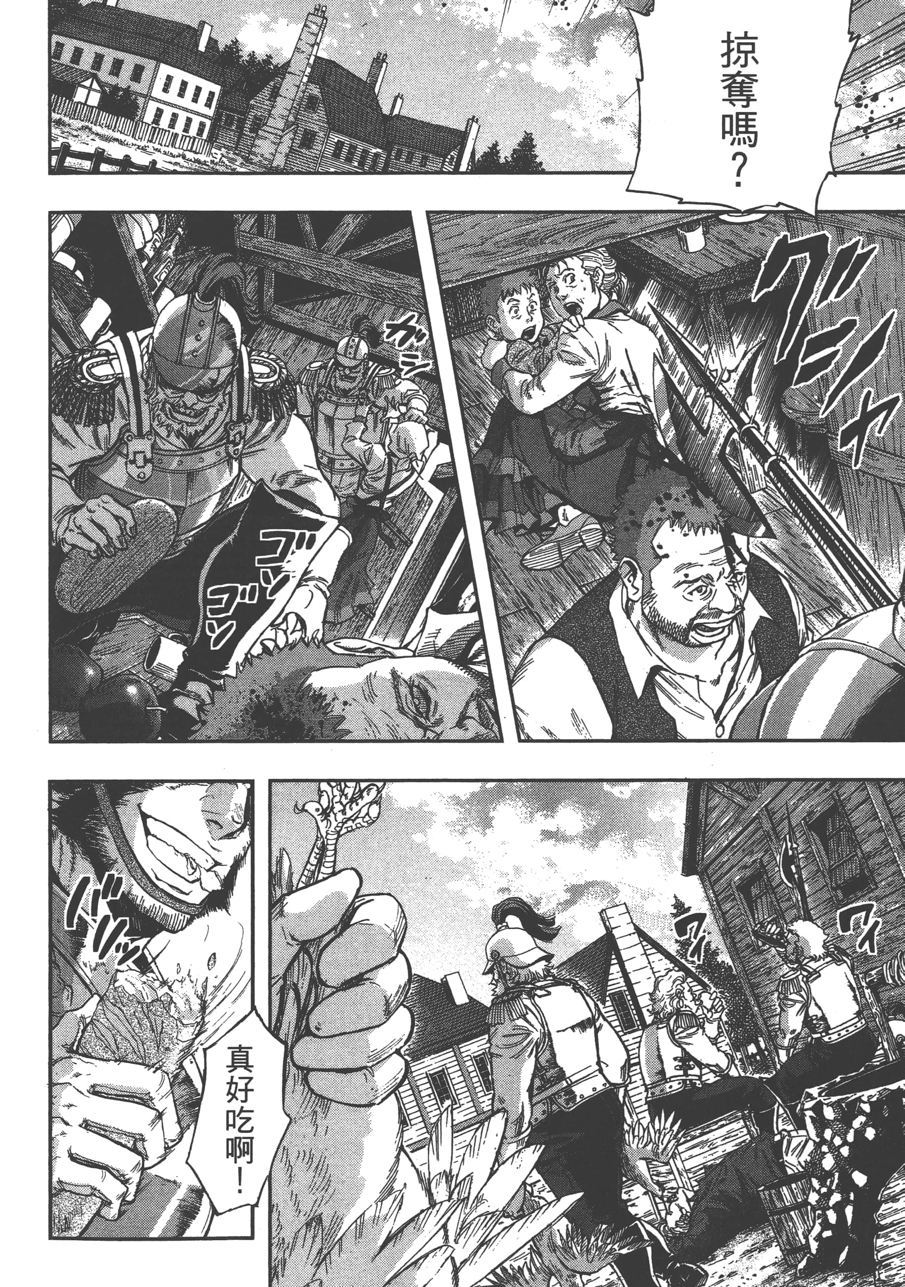 巴尔扎的军靴【1-123话 85-123是生肉】【軍靴のバルツァー／巴爾札的軍靴】-5