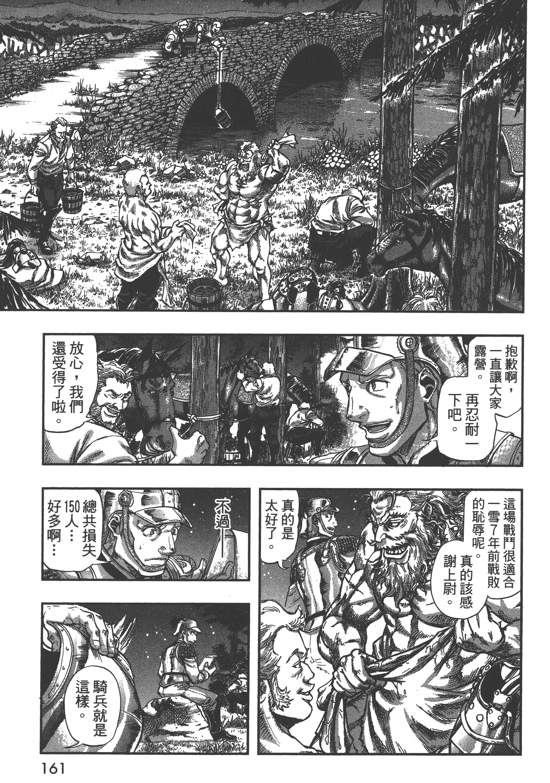 巴尔扎的军靴【1-123话 85-123是生肉】【軍靴のバルツァー／巴爾札的軍靴】-5