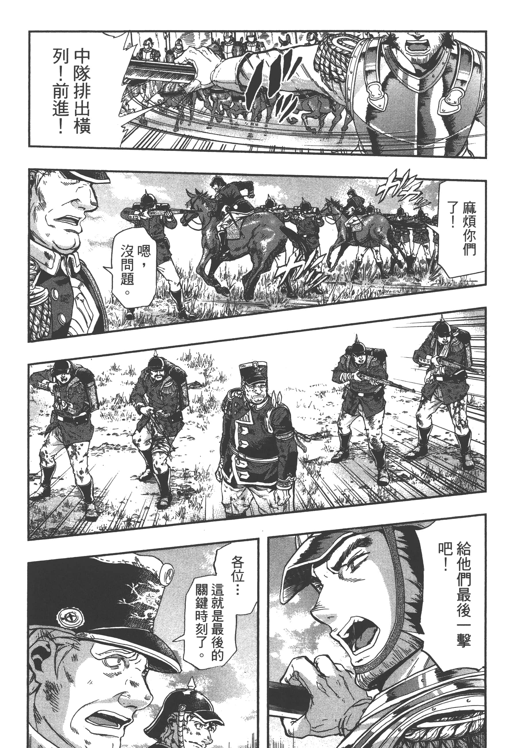 巴尔扎的军靴【1-123话 85-123是生肉】【軍靴のバルツァー／巴爾札的軍靴】-5