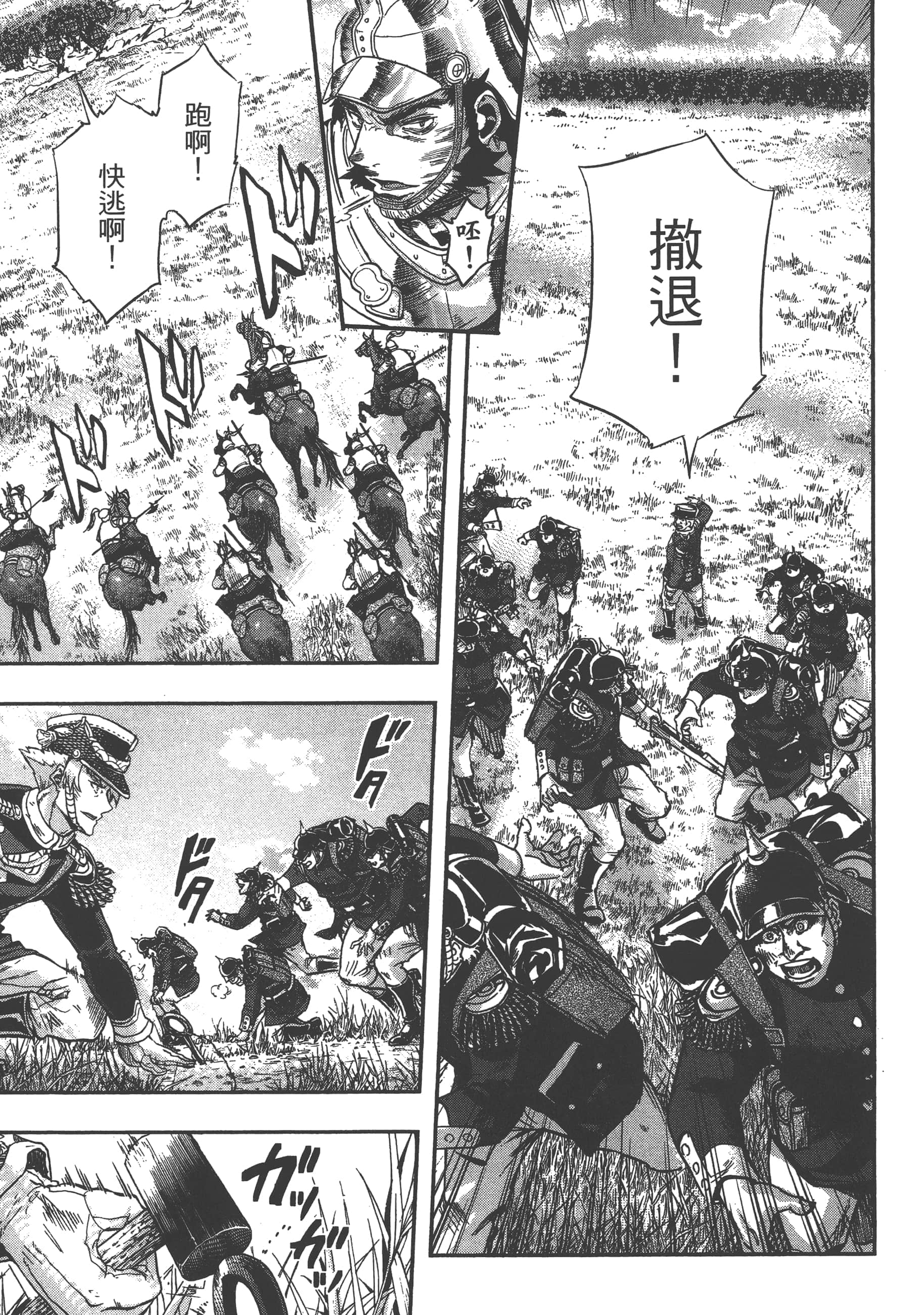 巴尔扎的军靴【1-123话 85-123是生肉】【軍靴のバルツァー／巴爾札的軍靴】-5