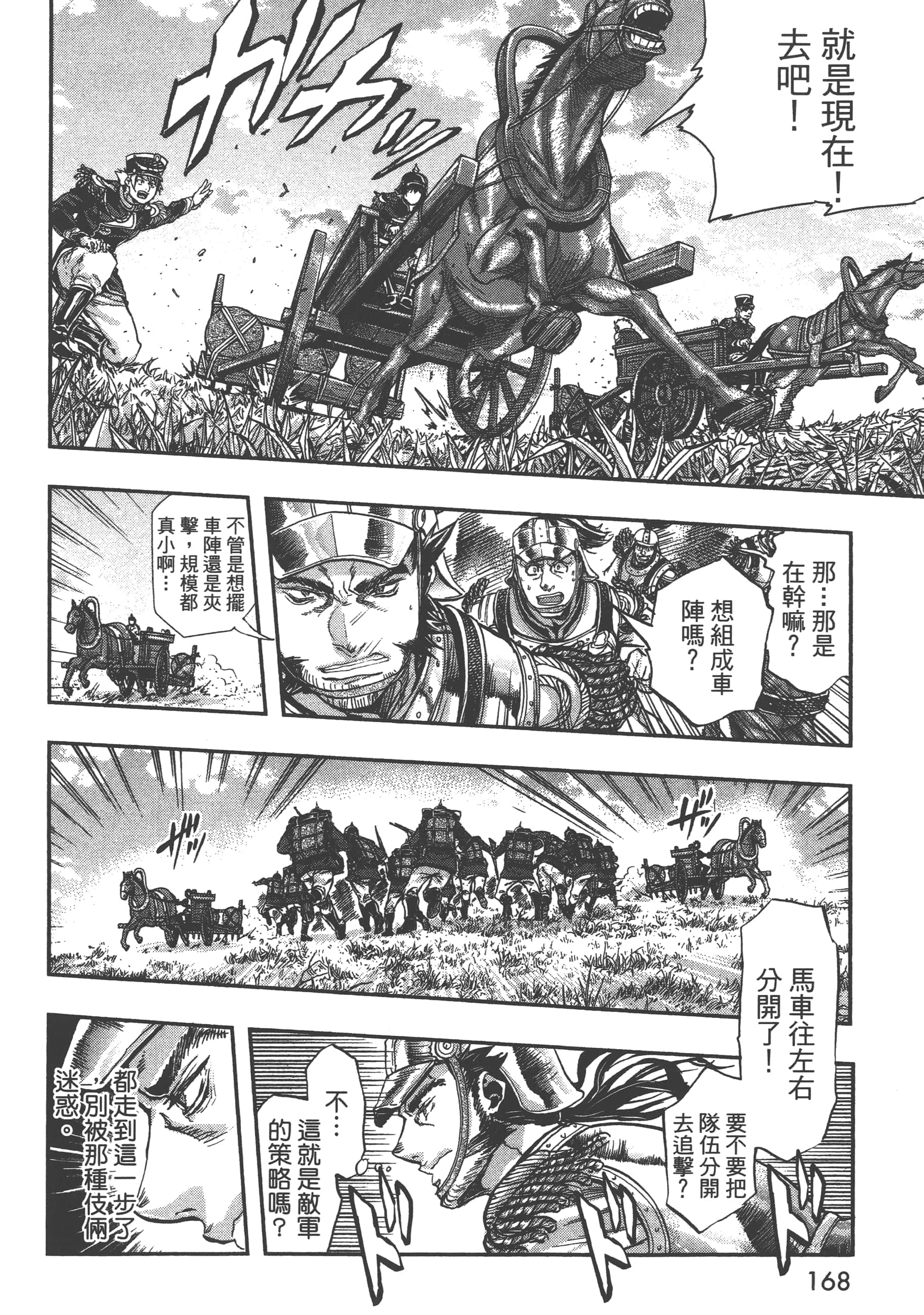 巴尔扎的军靴【1-123话 85-123是生肉】【軍靴のバルツァー／巴爾札的軍靴】-5