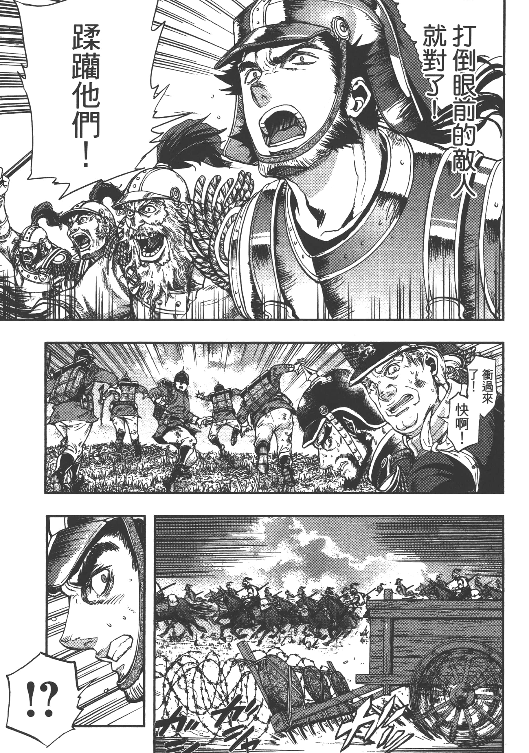 巴尔扎的军靴【1-123话 85-123是生肉】【軍靴のバルツァー／巴爾札的軍靴】-5