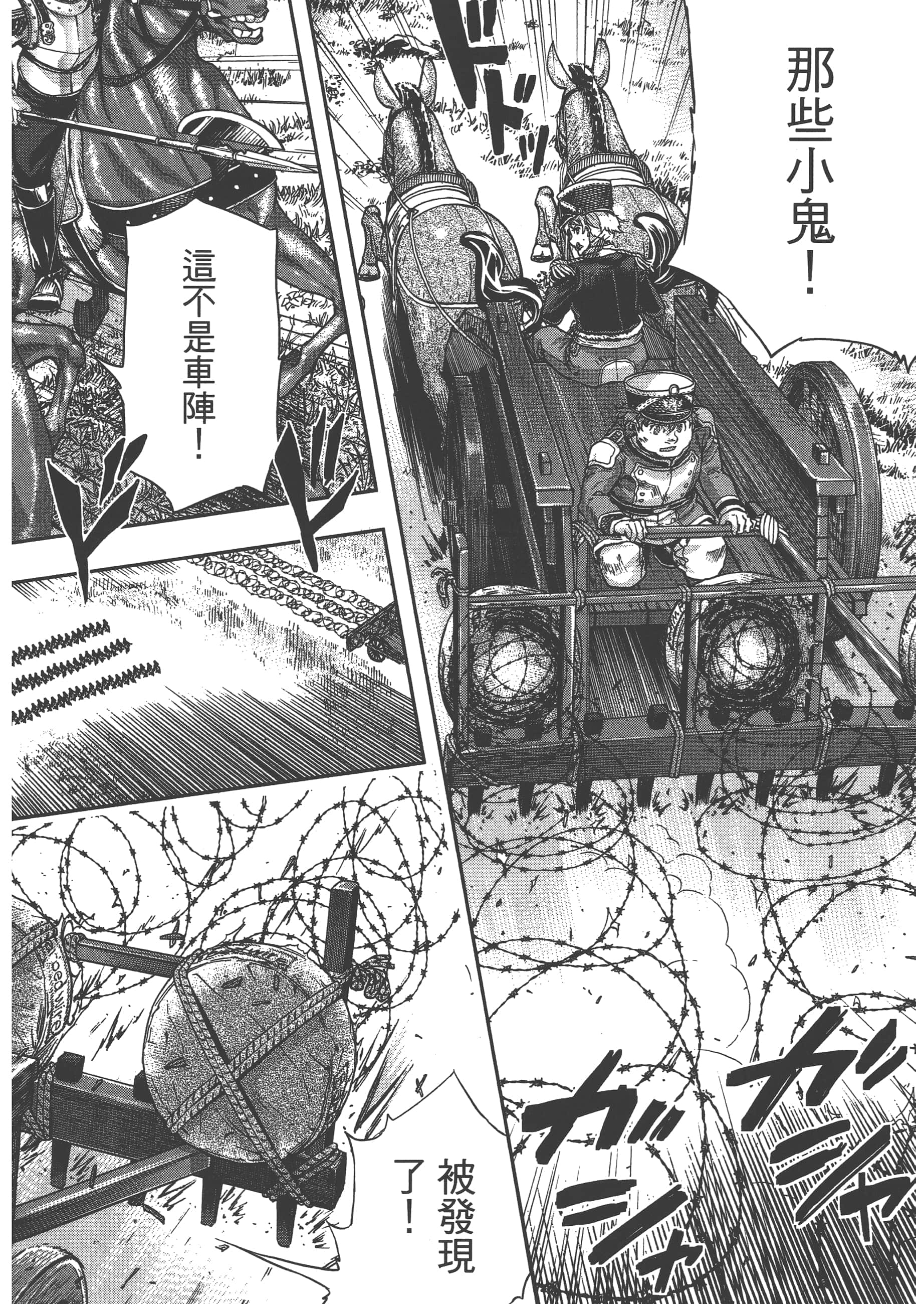 巴尔扎的军靴【1-123话 85-123是生肉】【軍靴のバルツァー／巴爾札的軍靴】-5