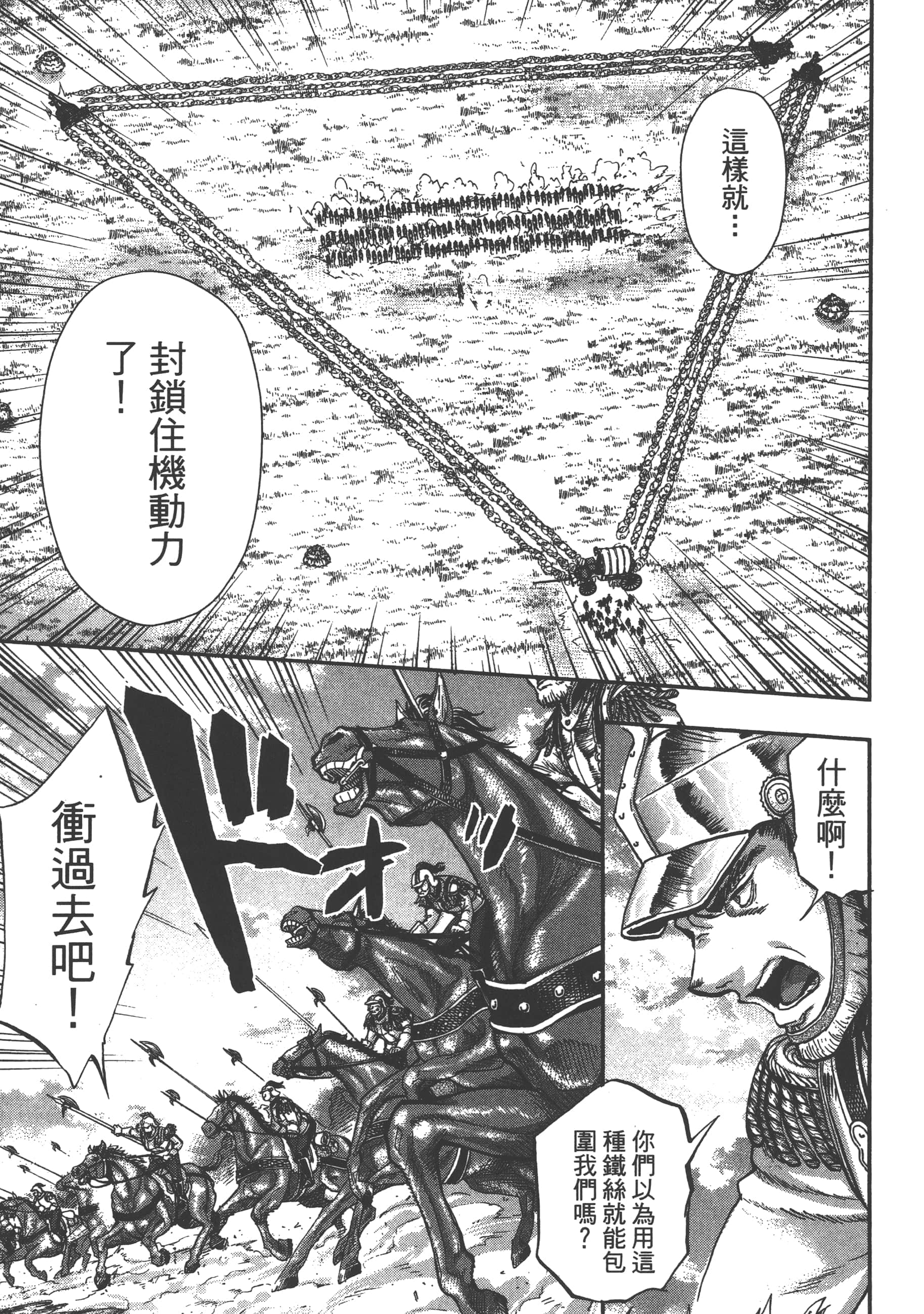 巴尔扎的军靴【1-123话 85-123是生肉】【軍靴のバルツァー／巴爾札的軍靴】-5