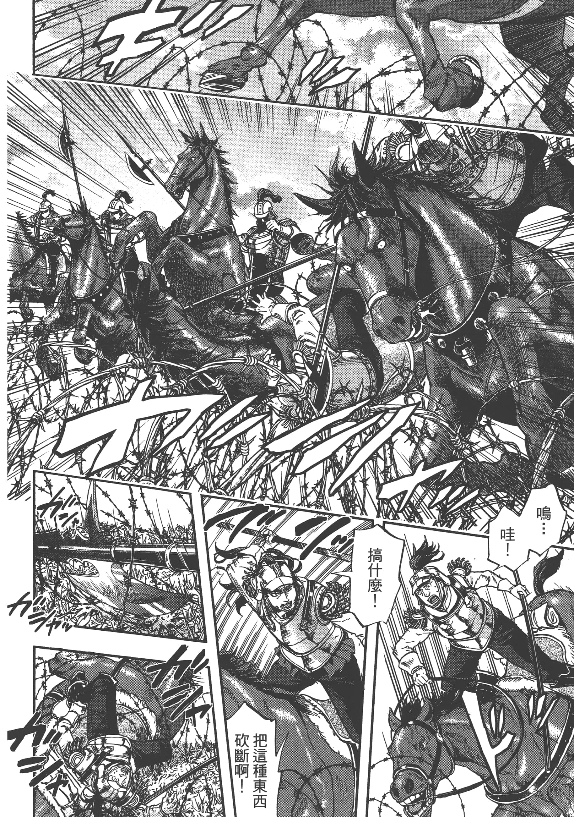 巴尔扎的军靴【1-123话 85-123是生肉】【軍靴のバルツァー／巴爾札的軍靴】-5