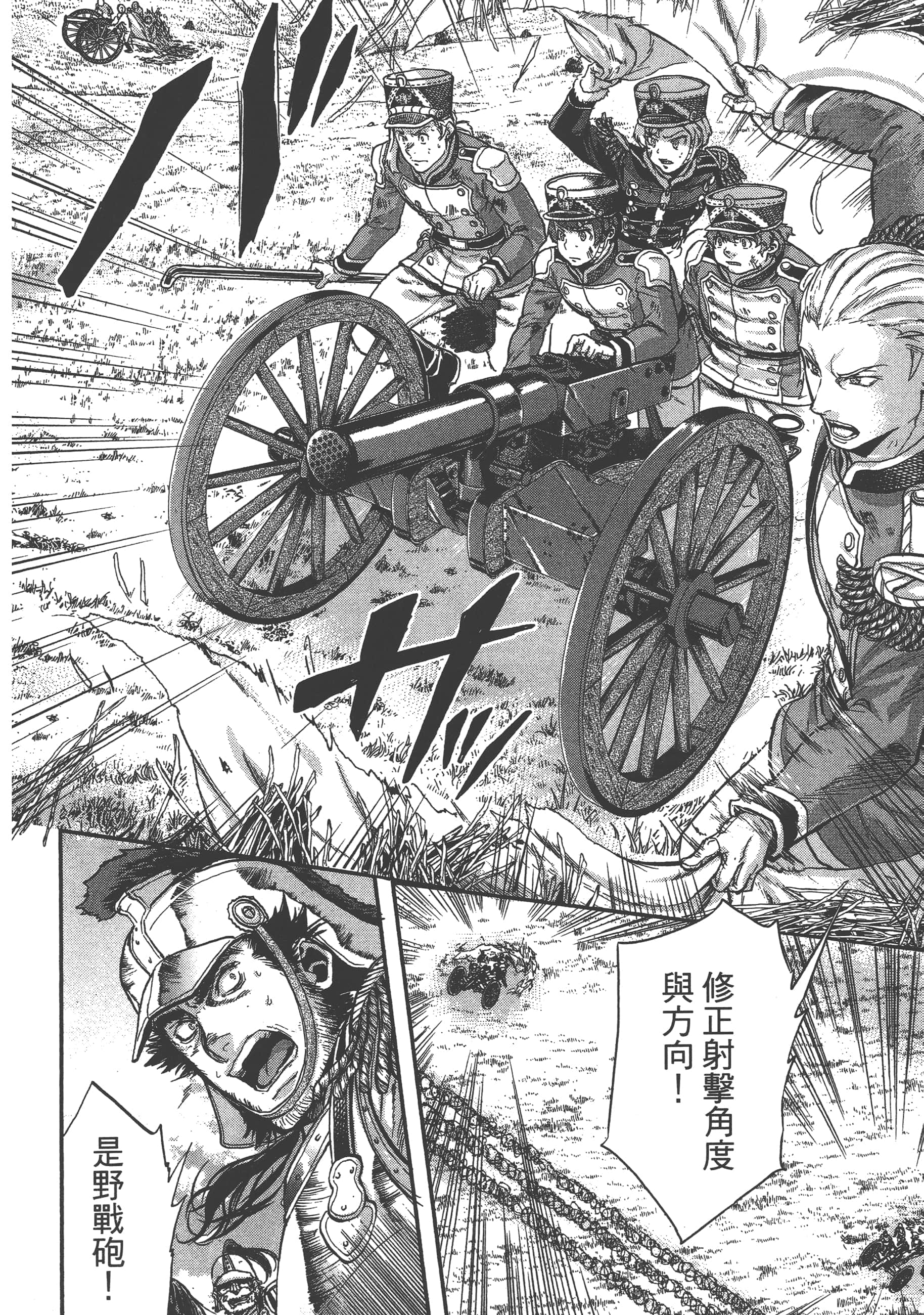 巴尔扎的军靴【1-123话 85-123是生肉】【軍靴のバルツァー／巴爾札的軍靴】-5