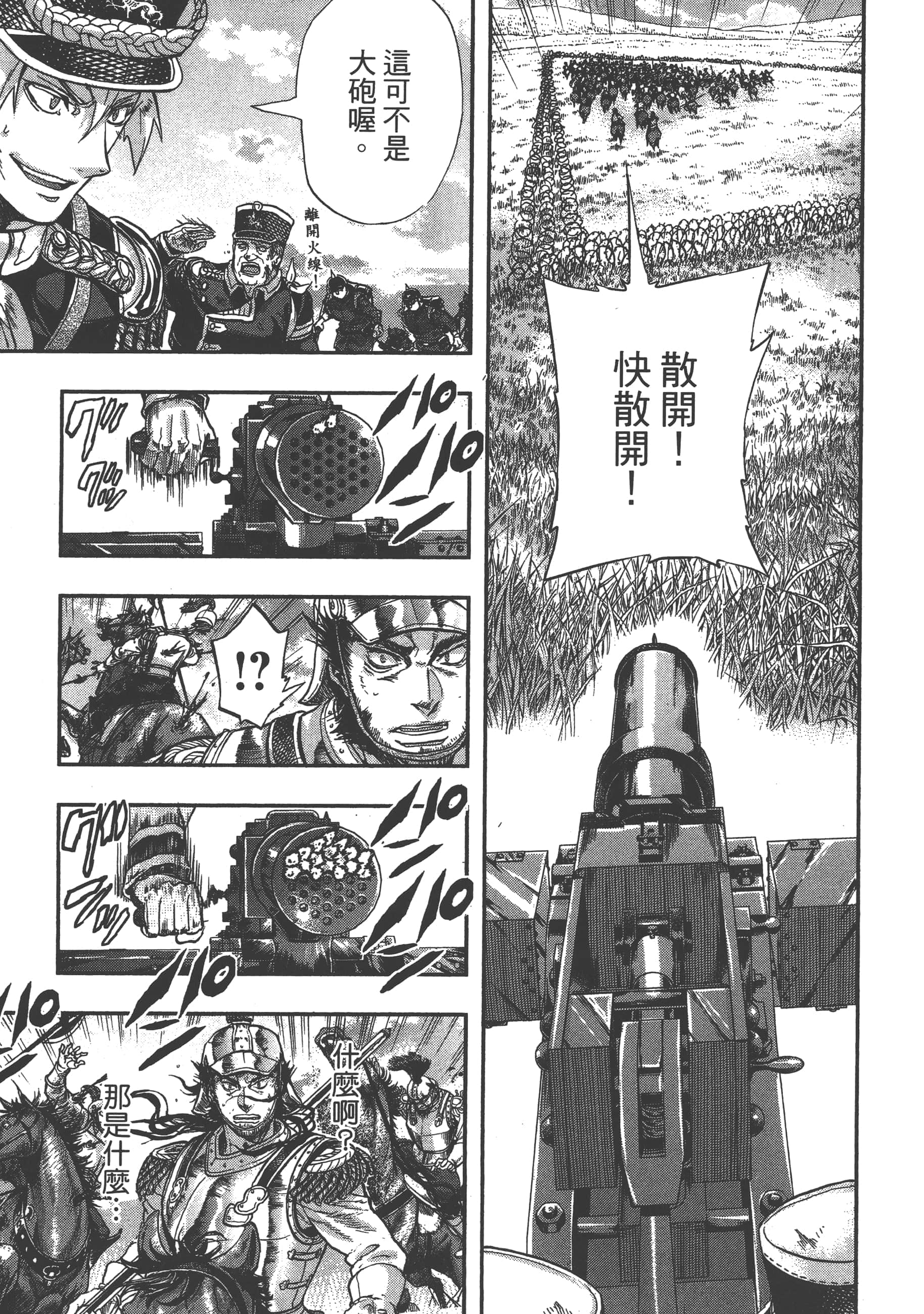 巴尔扎的军靴【1-123话 85-123是生肉】【軍靴のバルツァー／巴爾札的軍靴】-5