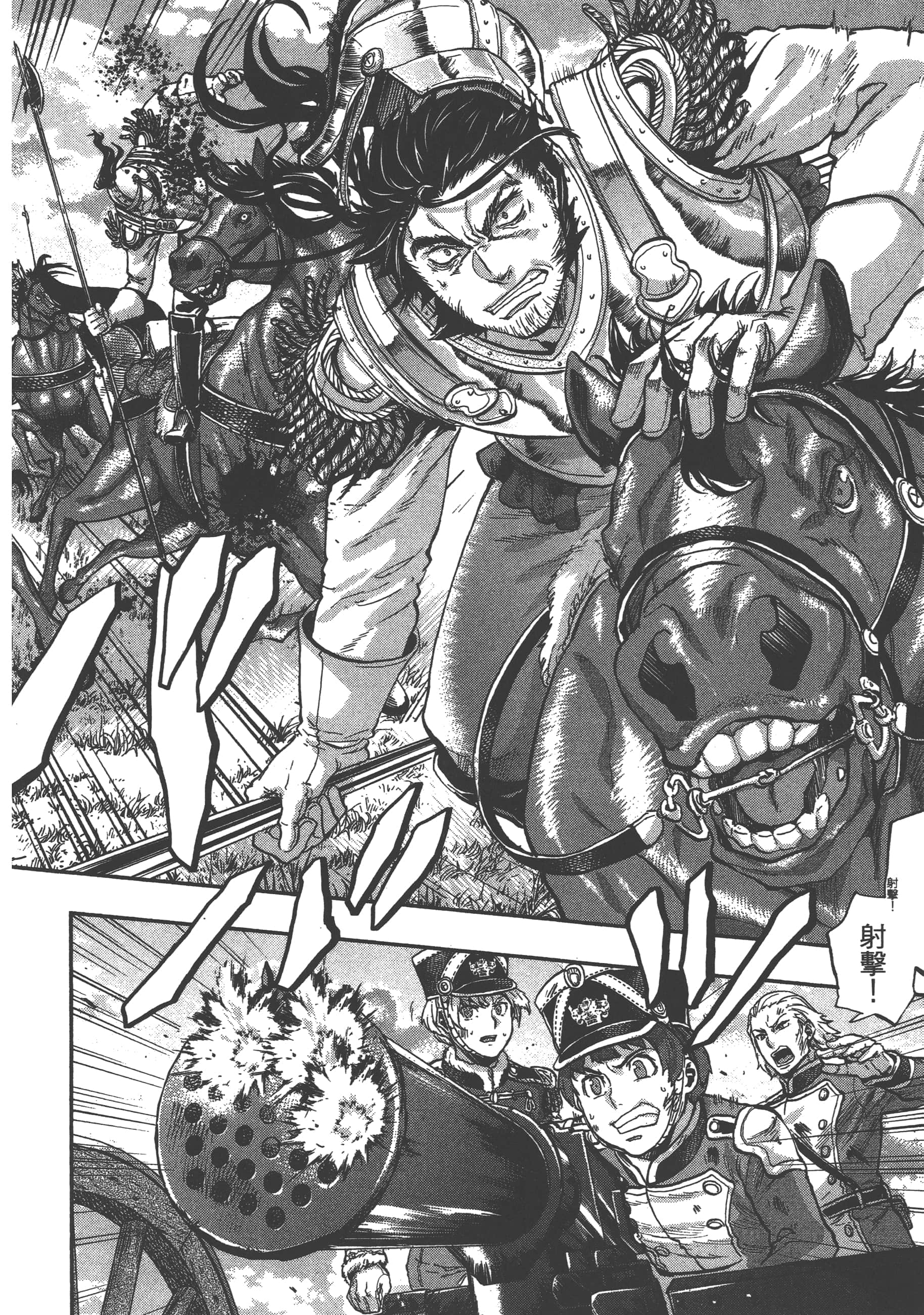 巴尔扎的军靴【1-123话 85-123是生肉】【軍靴のバルツァー／巴爾札的軍靴】-5