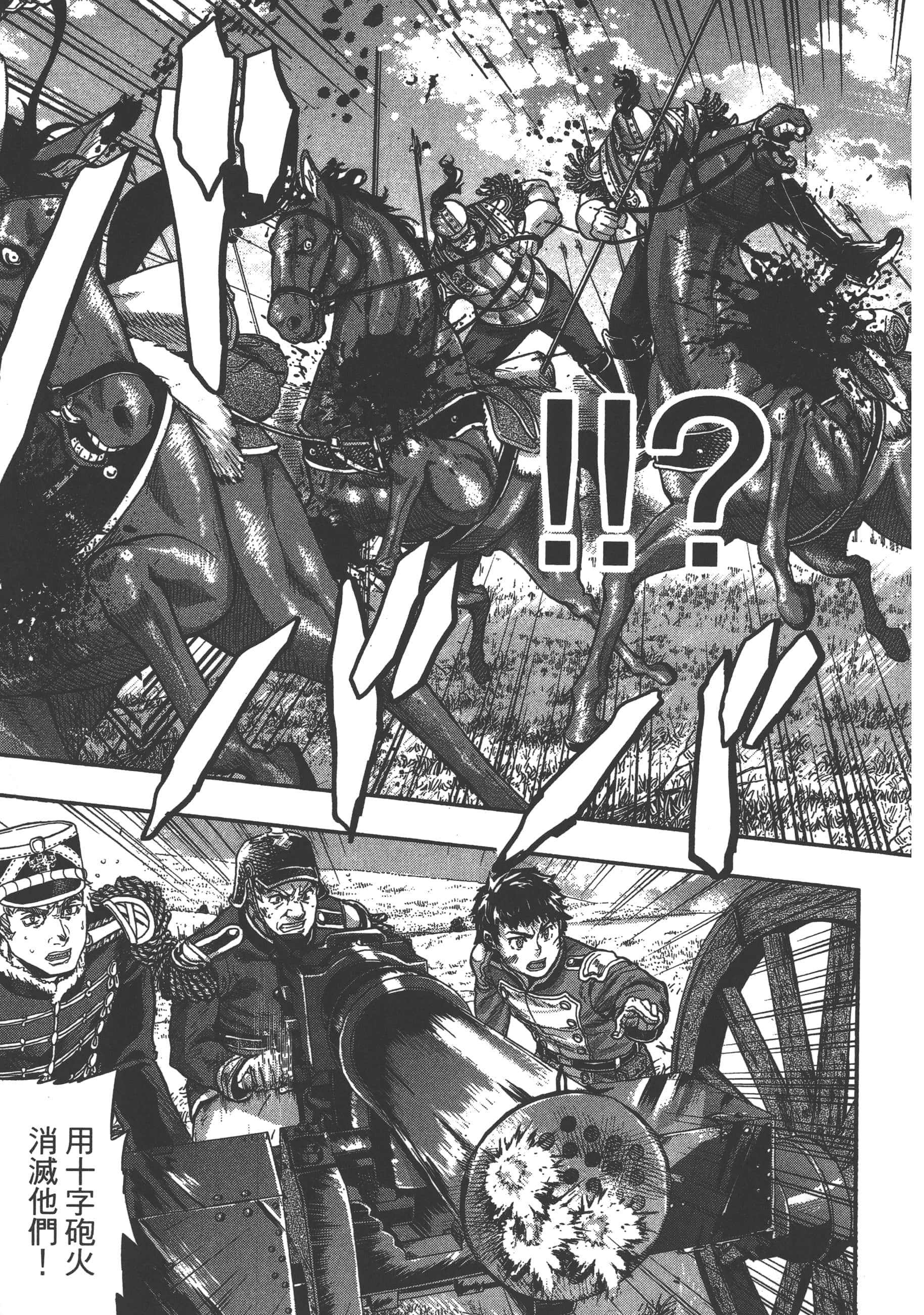 巴尔扎的军靴【1-123话 85-123是生肉】【軍靴のバルツァー／巴爾札的軍靴】-5