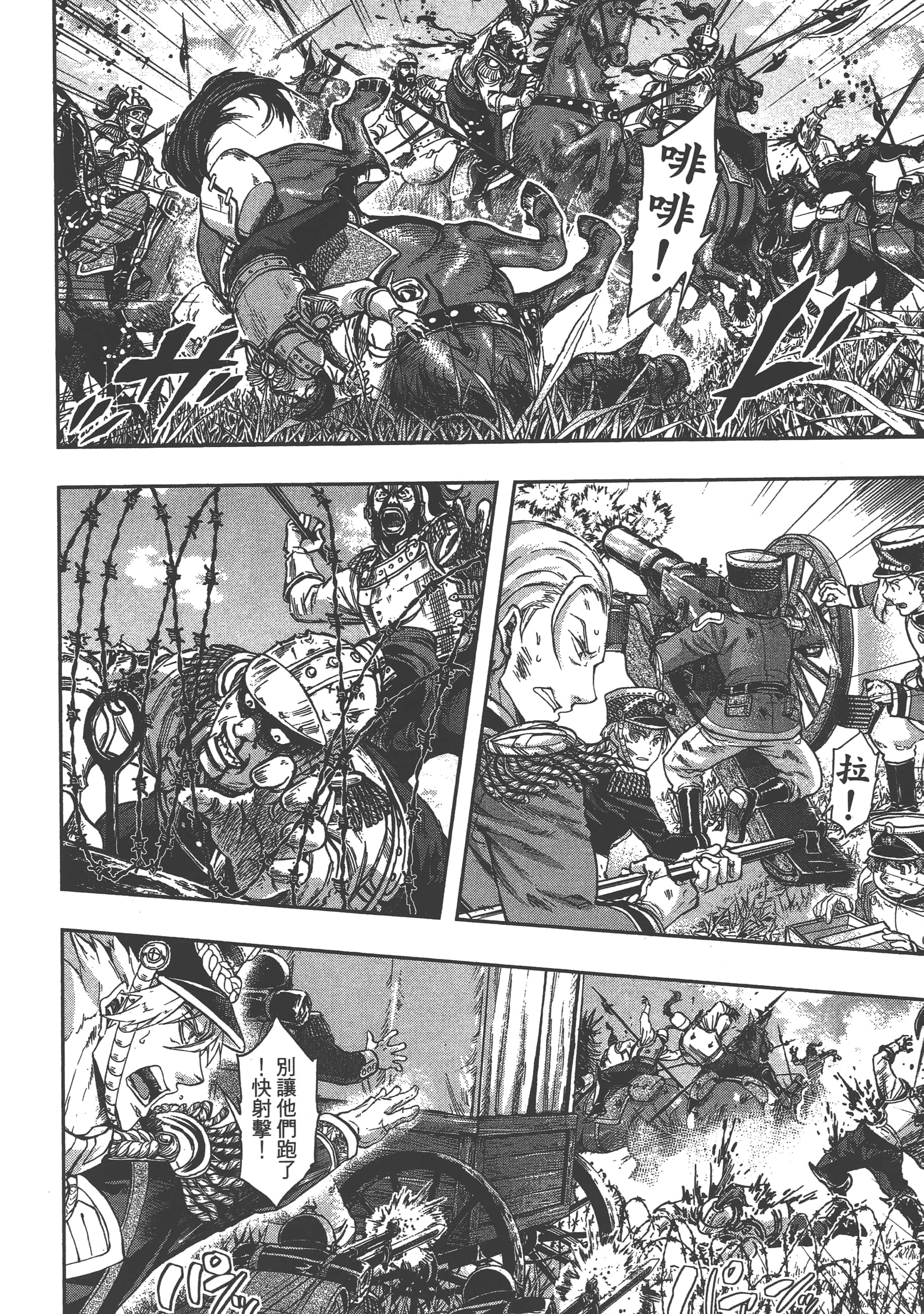 巴尔扎的军靴【1-123话 85-123是生肉】【軍靴のバルツァー／巴爾札的軍靴】-5