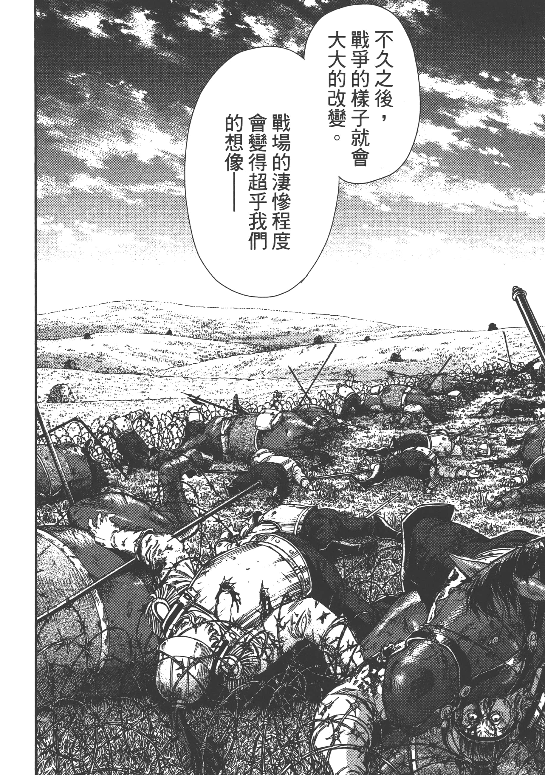 巴尔扎的军靴【1-123话 85-123是生肉】【軍靴のバルツァー／巴爾札的軍靴】-5