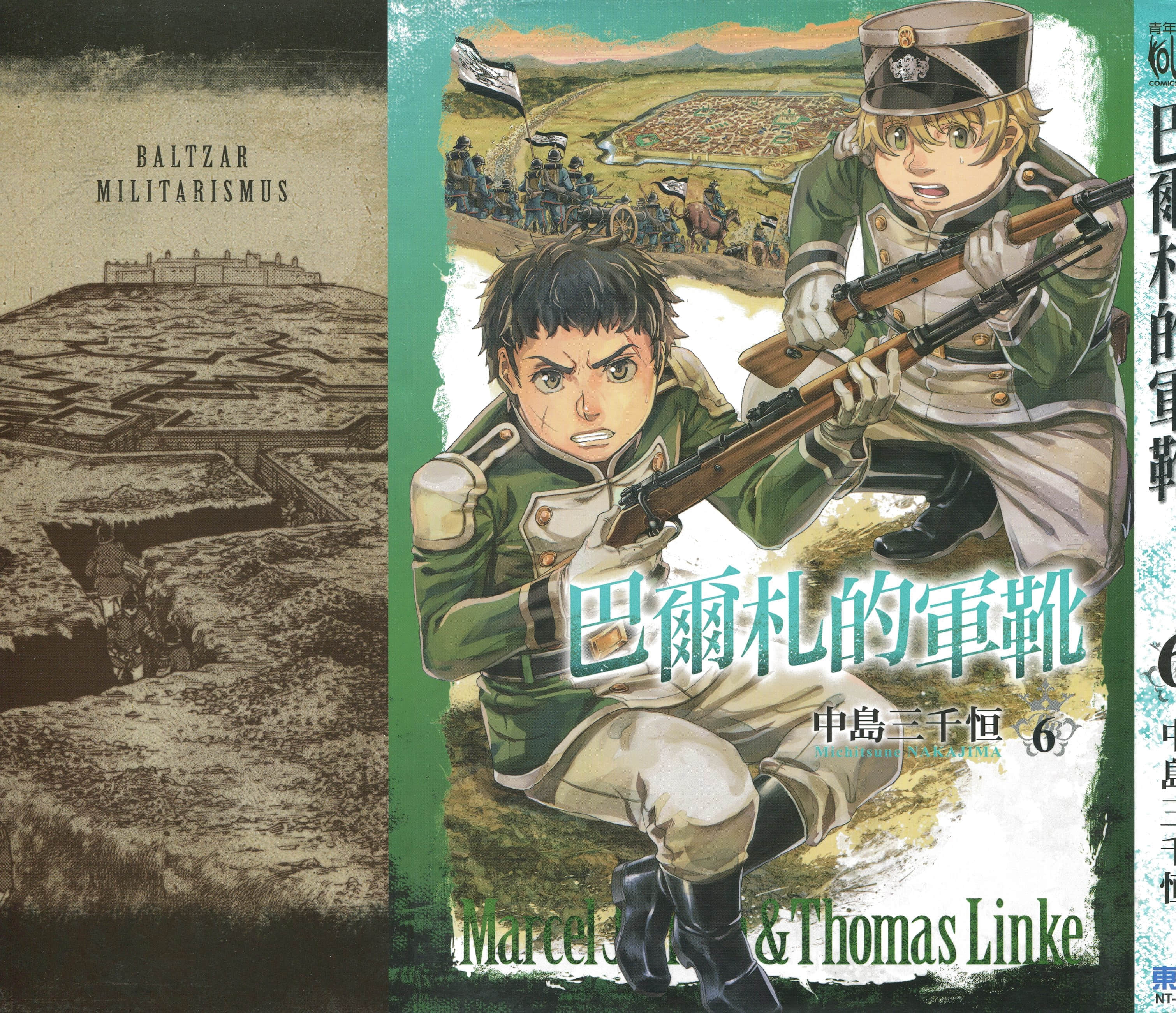 巴尔扎的军靴【1-123话 85-123是生肉】【軍靴のバルツァー／巴爾札的軍靴】-6