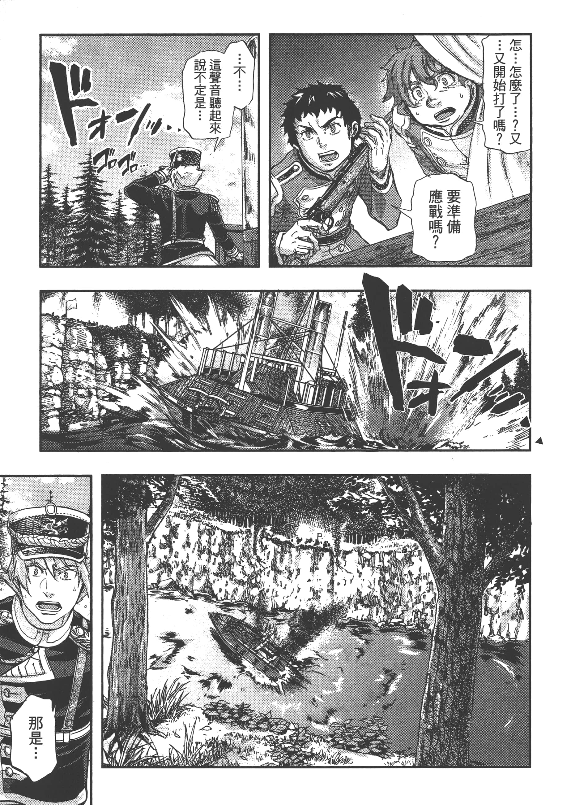 巴尔扎的军靴【1-123话 85-123是生肉】【軍靴のバルツァー／巴爾札的軍靴】-6