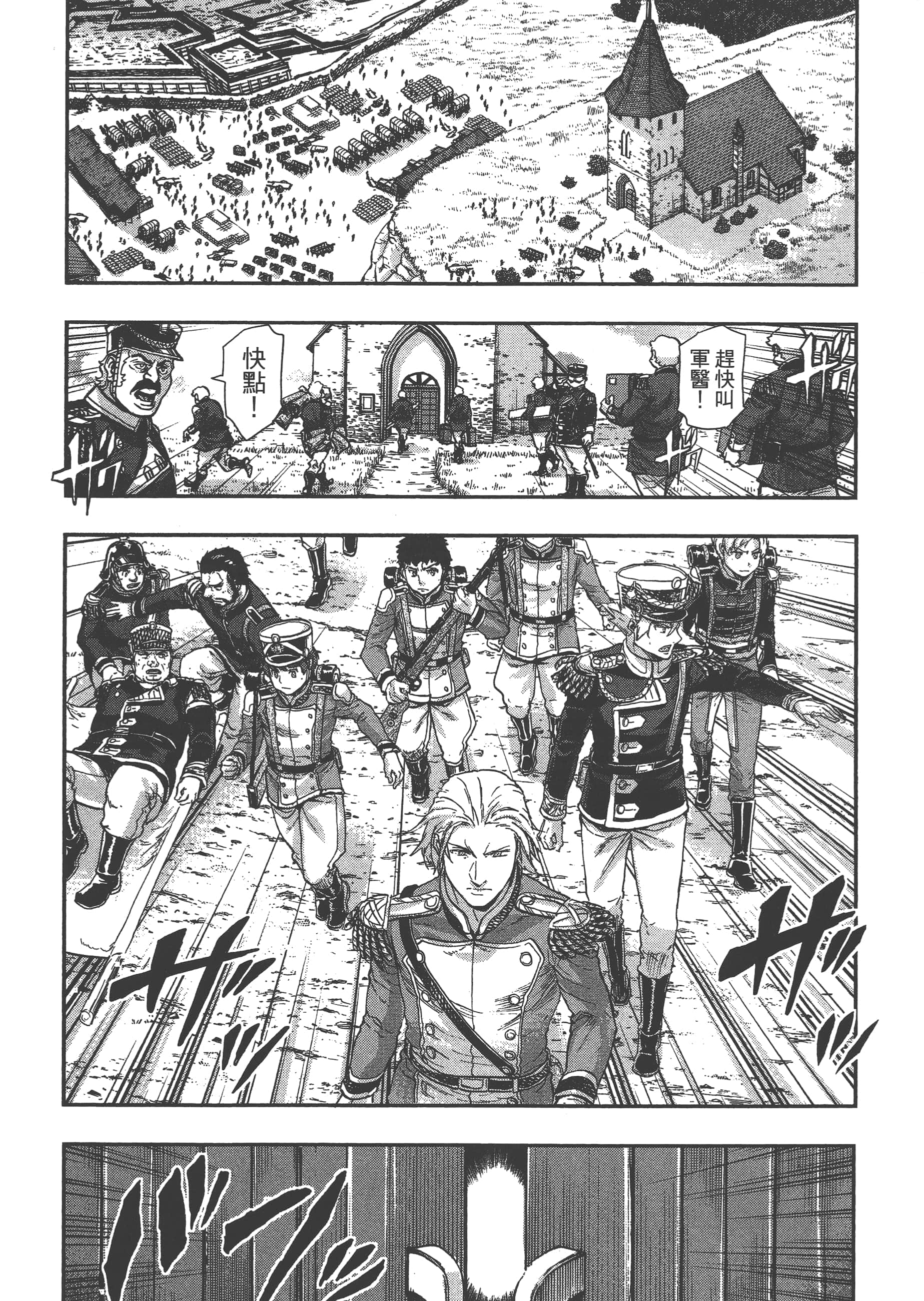 巴尔扎的军靴【1-123话 85-123是生肉】【軍靴のバルツァー／巴爾札的軍靴】-6